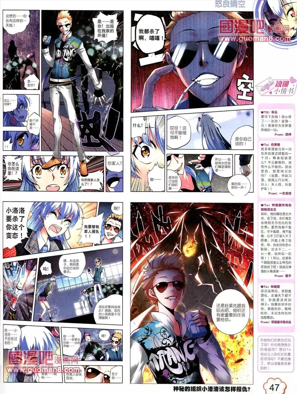 神漫 - 6期(2/2) - 3