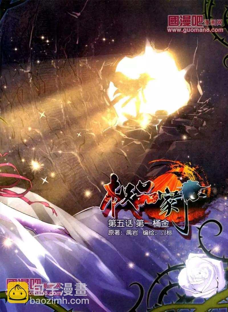 神漫 - 6期(1/2) - 5