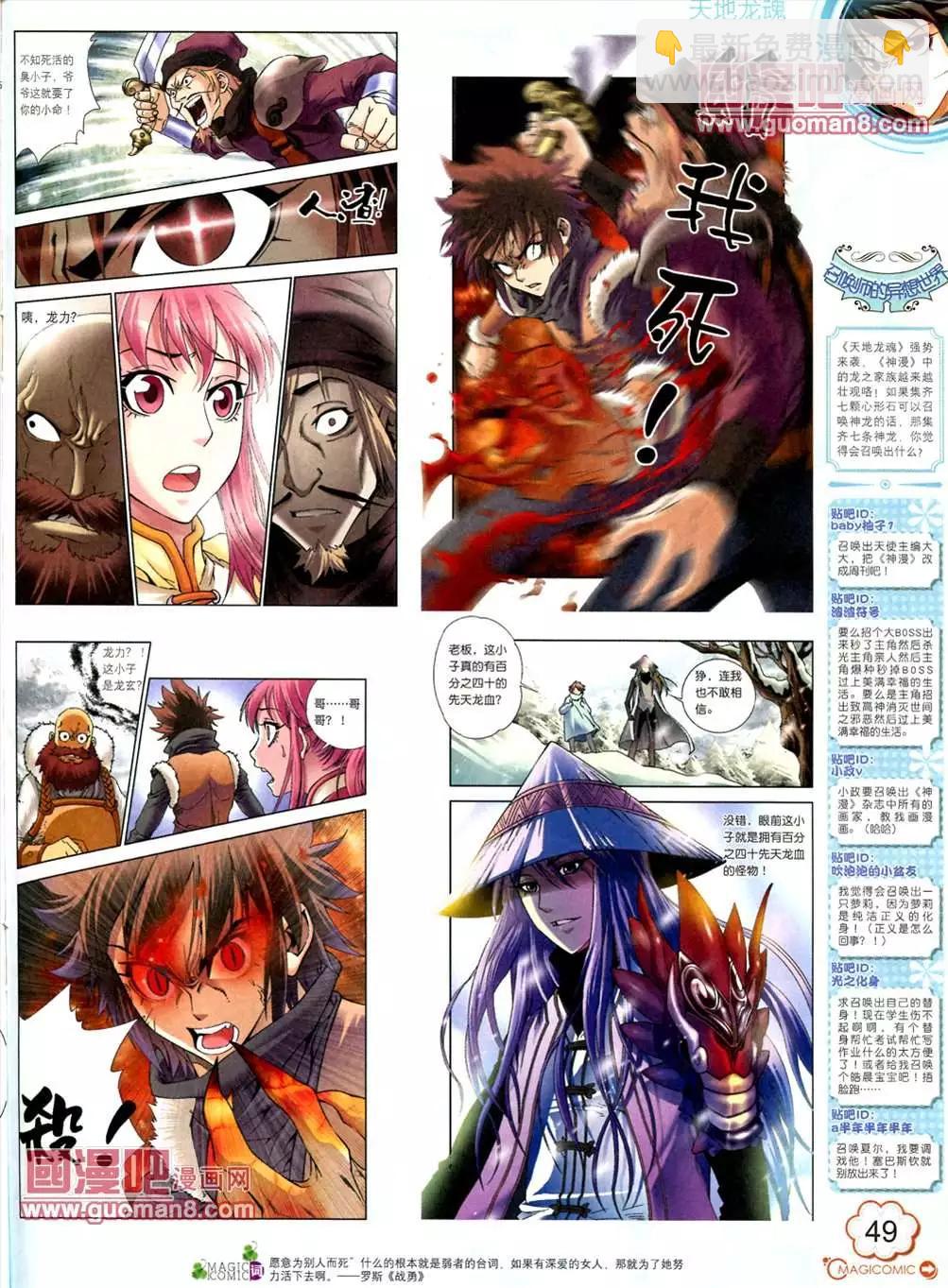 神漫 - 6期(2/2) - 5