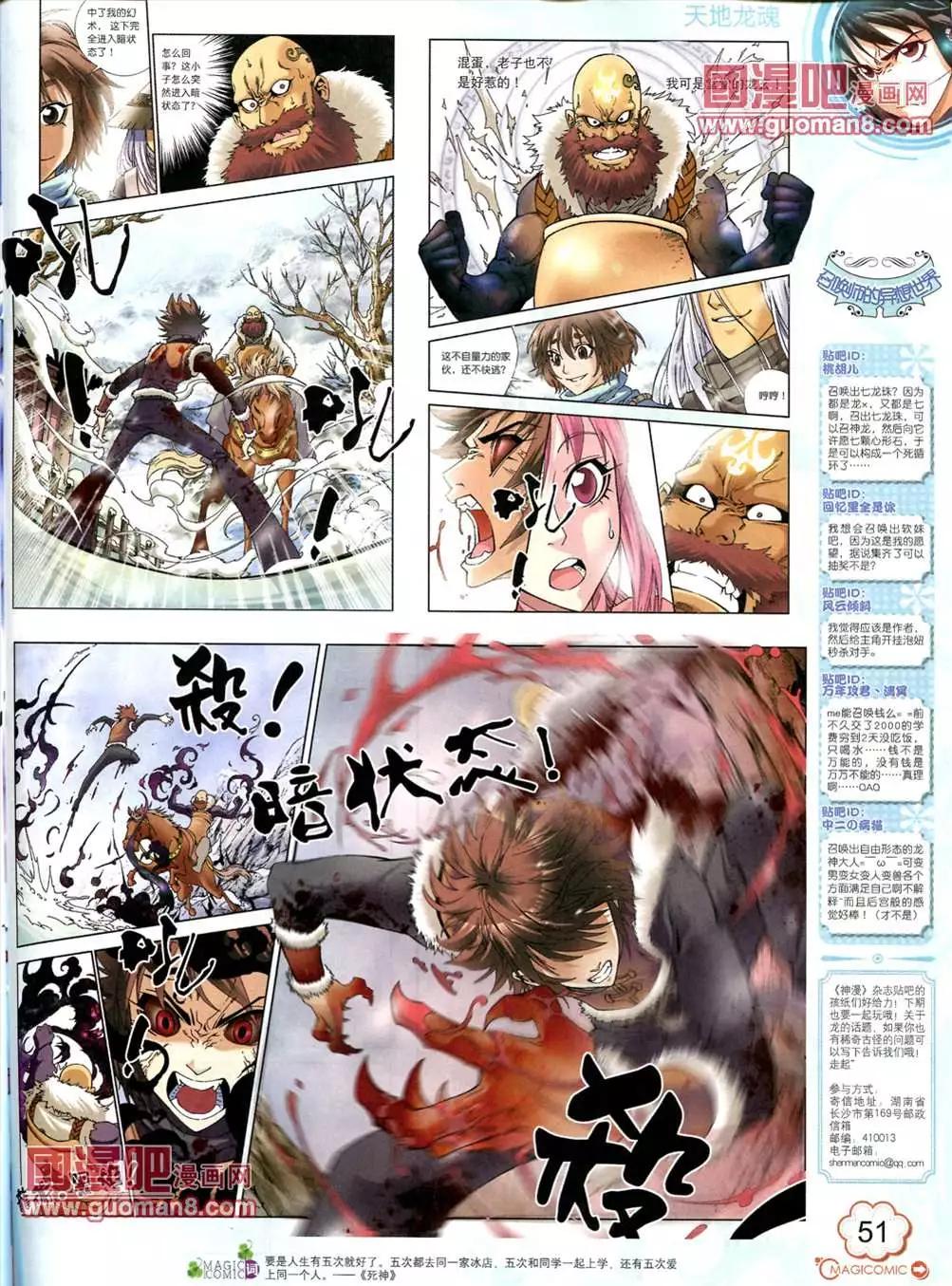 神漫 - 6期(2/2) - 7