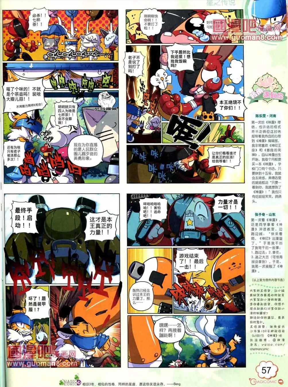 神漫 - 6期(2/2) - 6