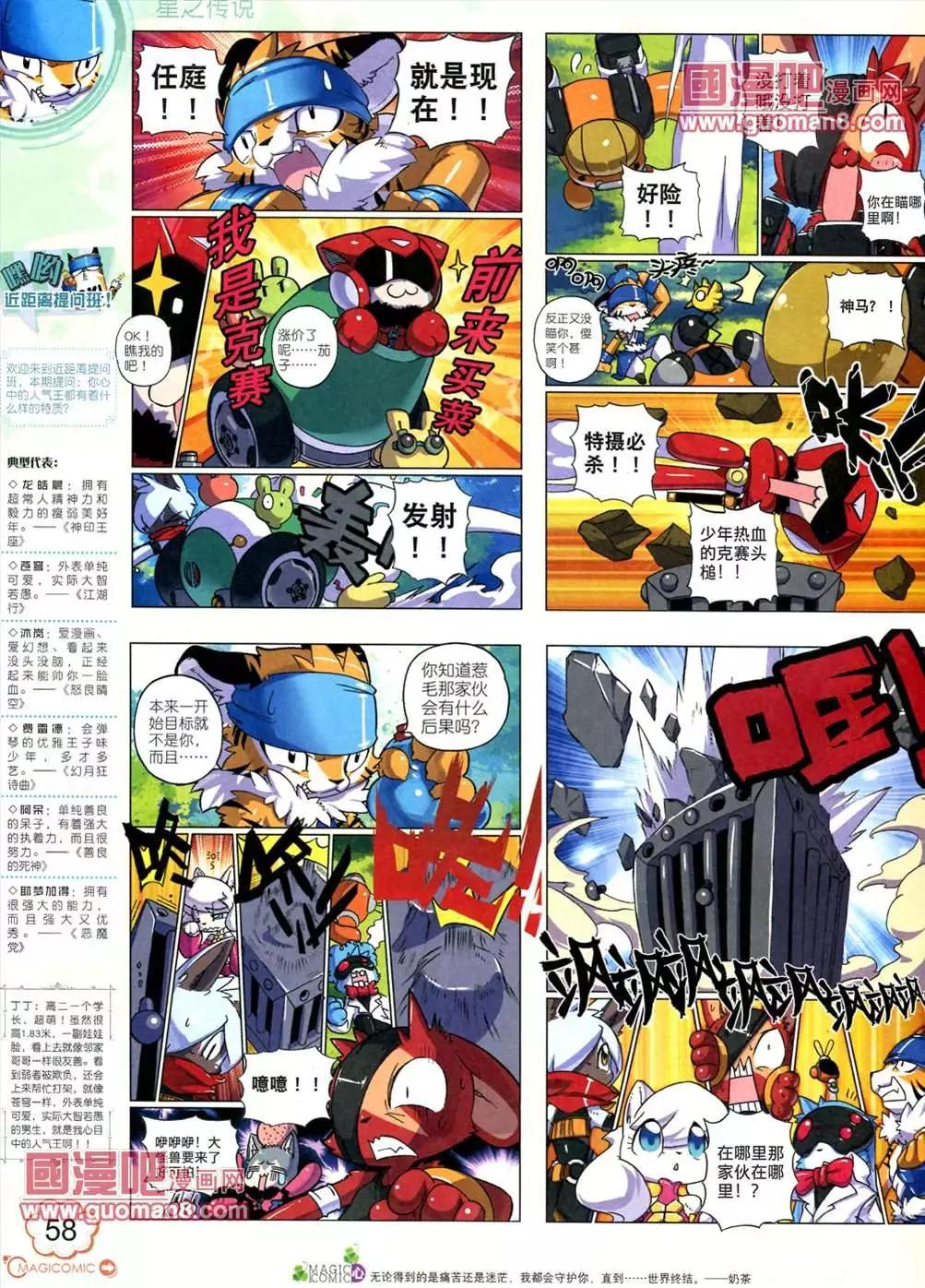 神漫 - 6期(2/2) - 7