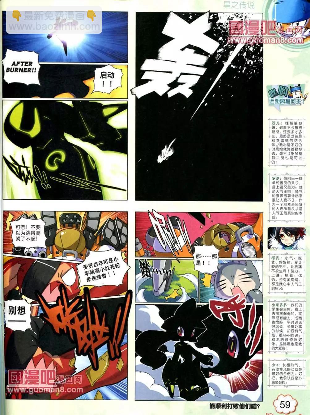 神漫 - 6期(2/2) - 1