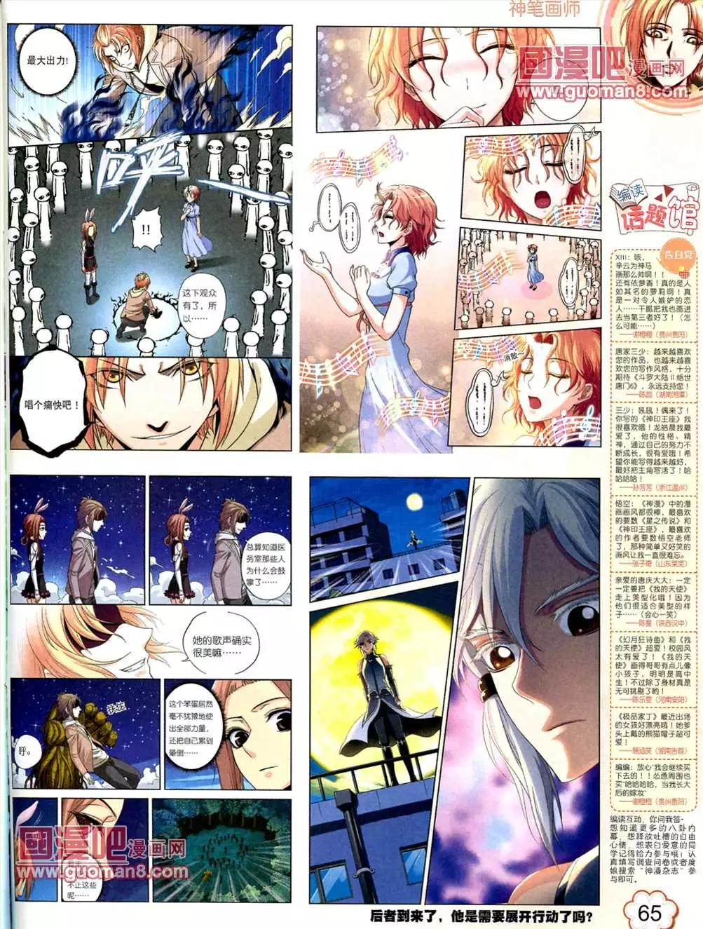 神漫 - 6期(2/2) - 7