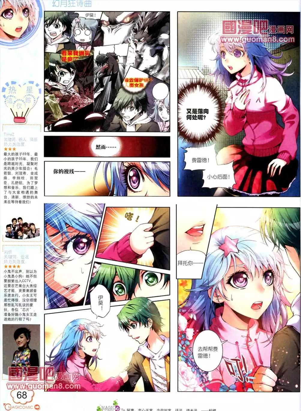 神漫 - 6期(2/2) - 3