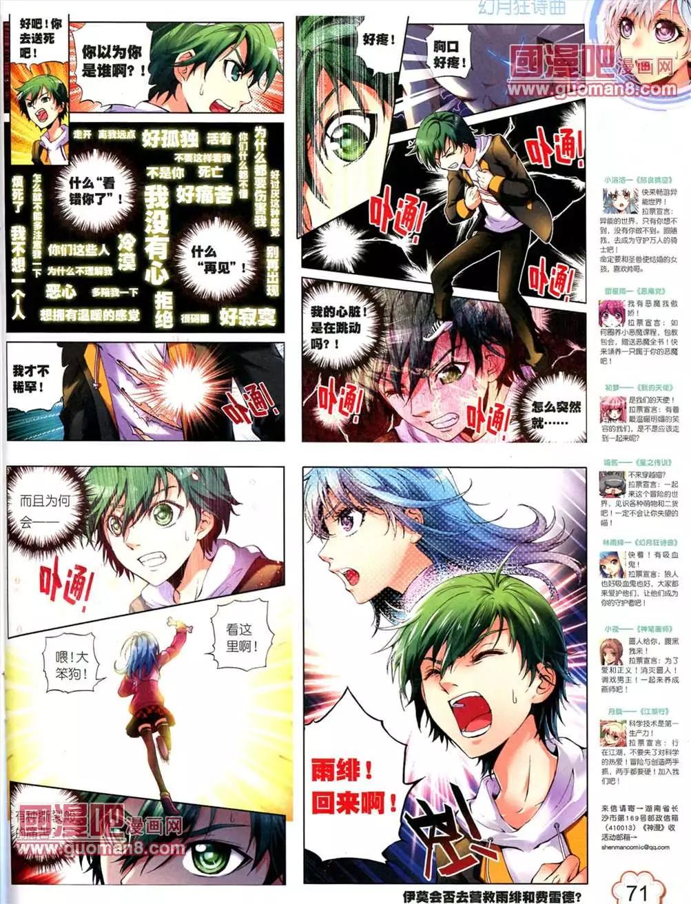 神漫 - 6期(2/2) - 6