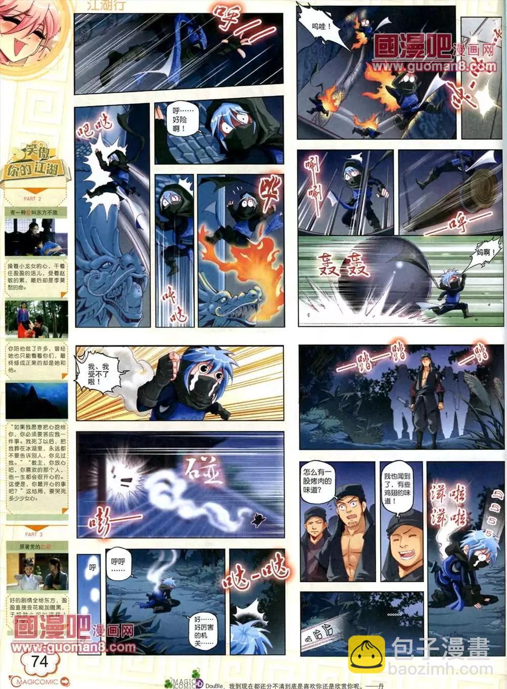 神漫 - 6期(2/2) - 2