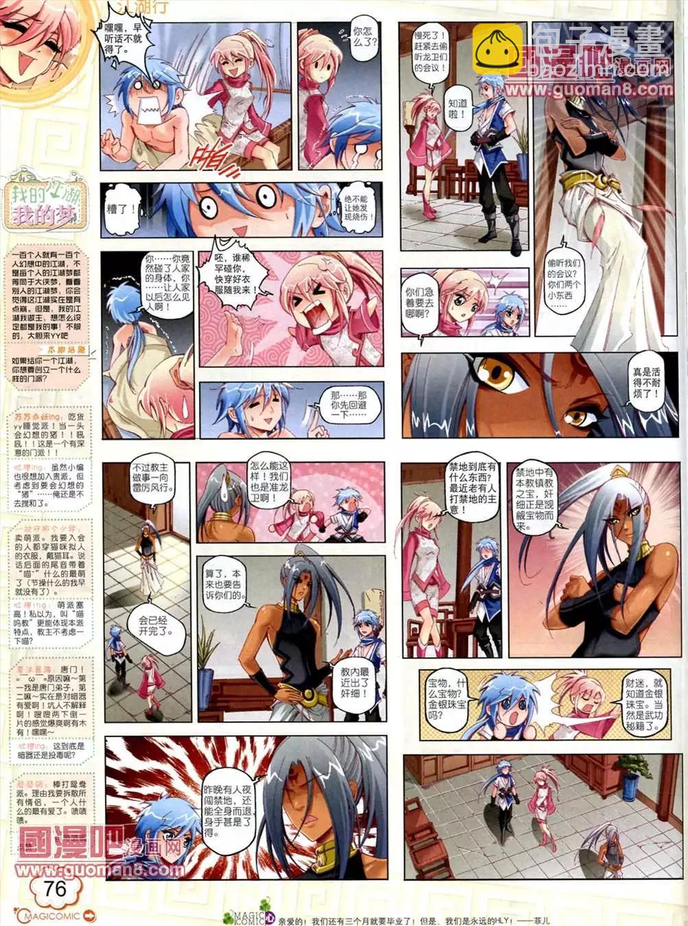 神漫 - 6期(2/2) - 4