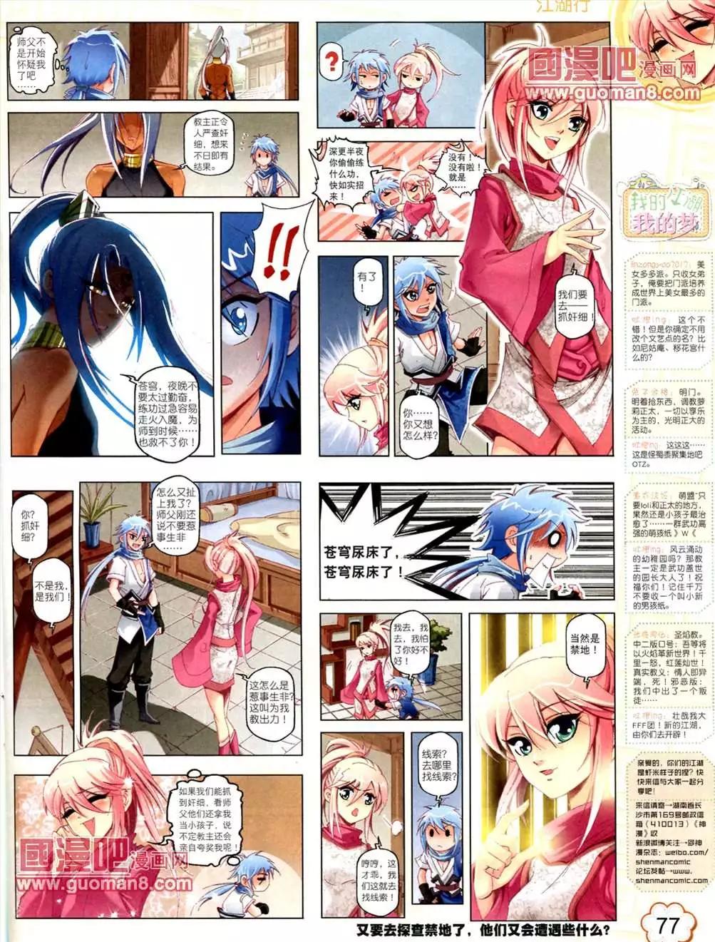 神漫 - 6期(2/2) - 5