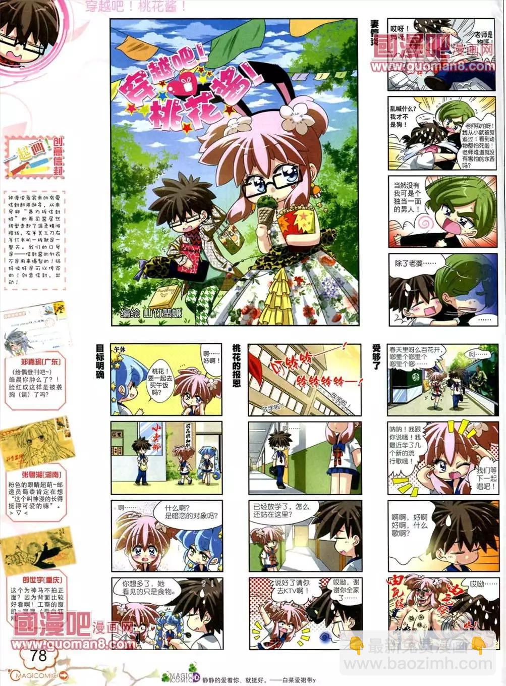 神漫 - 6期(2/2) - 6