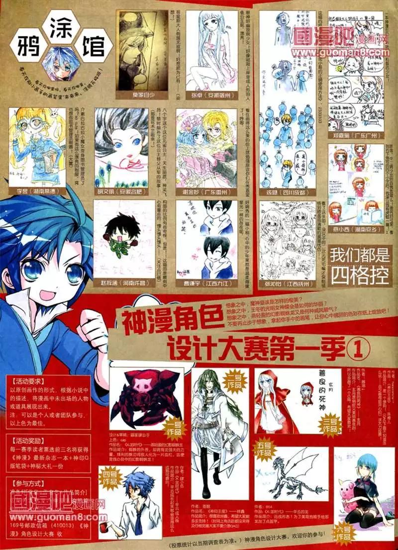 神漫 - 6期(2/2) - 1