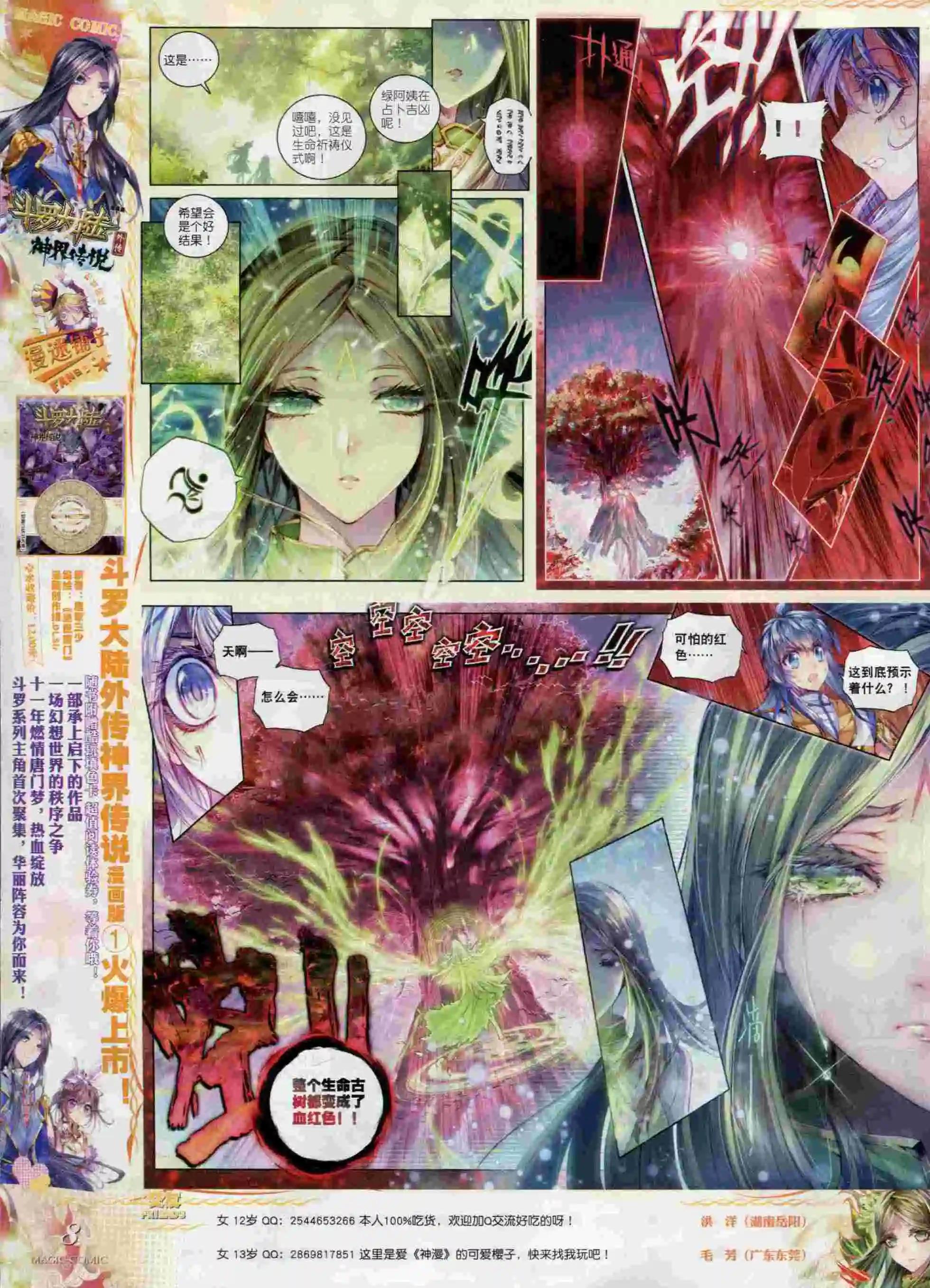 第61期 全本(1/2)-第60话