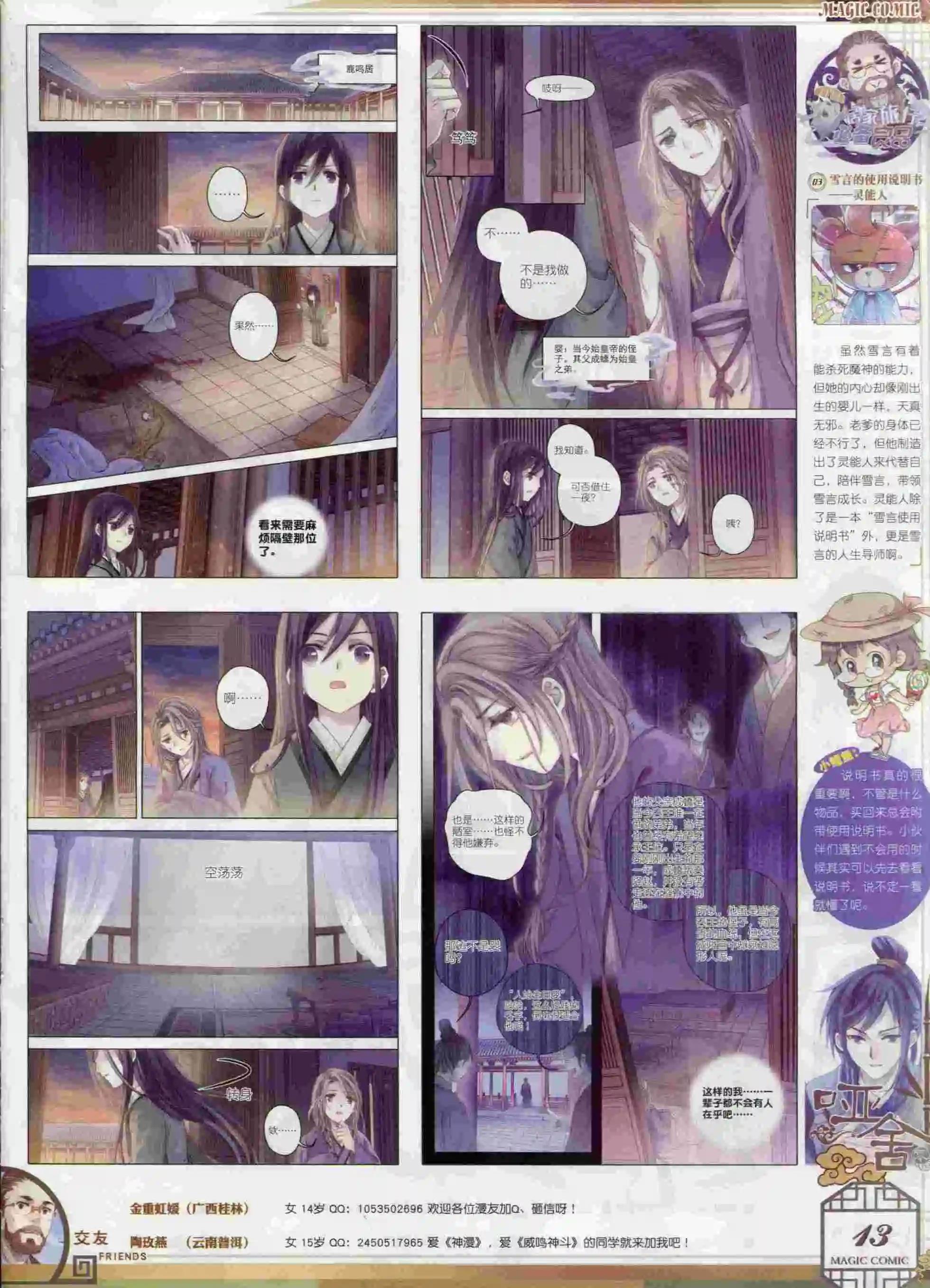 第61期 全本(1/2)-第60话