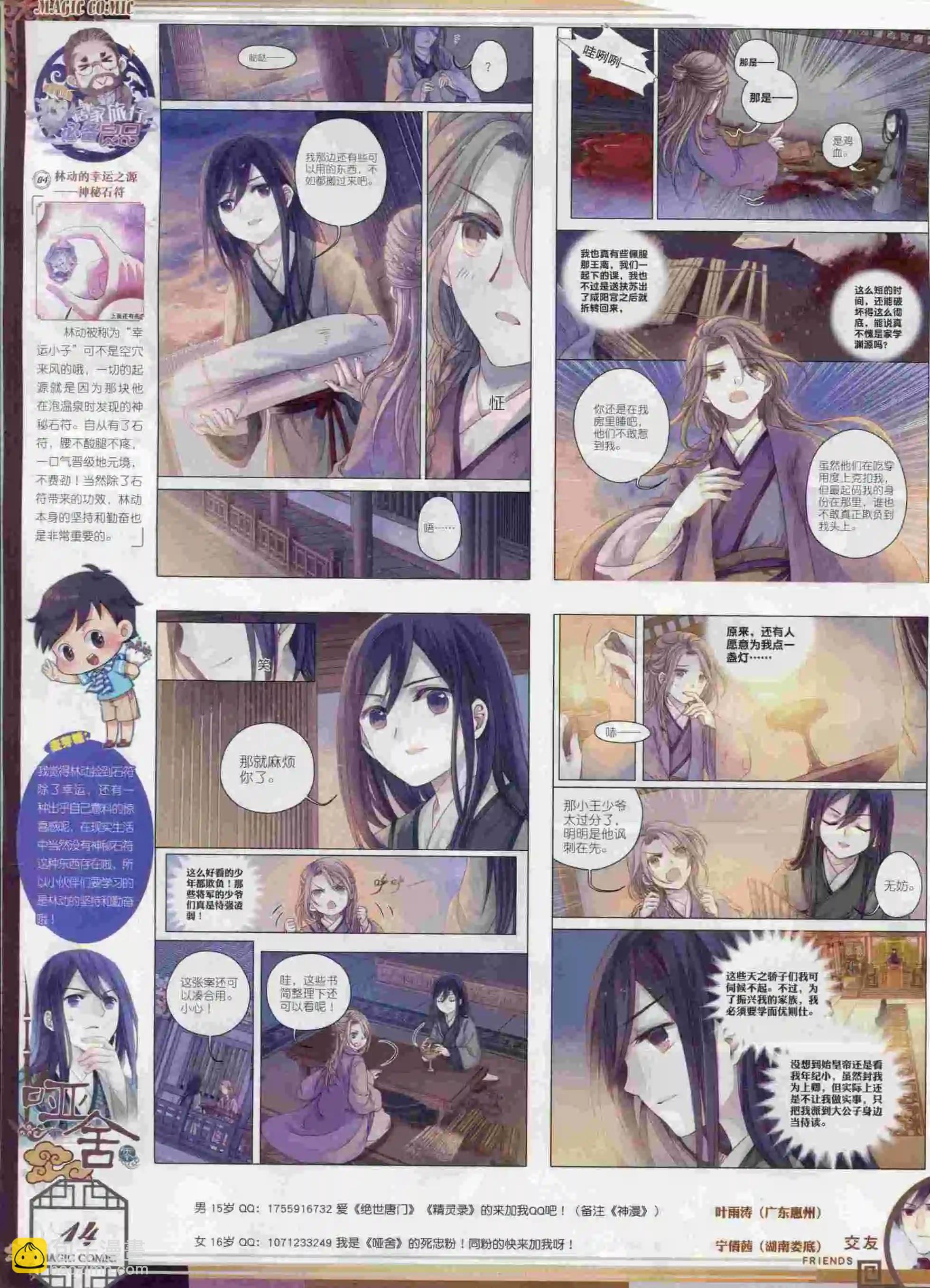 第61期 全本(1/2)-第60话