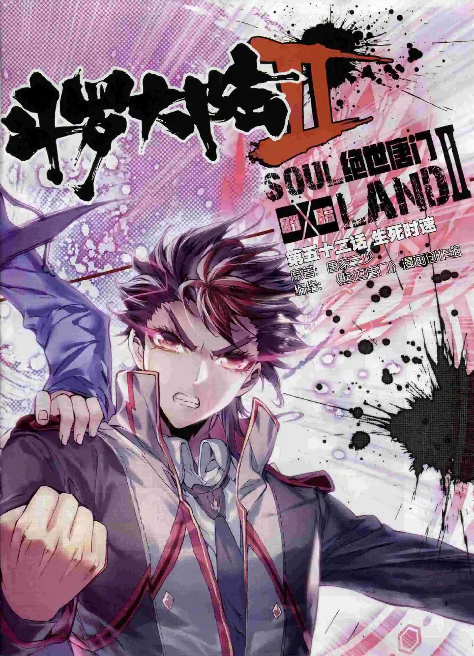 第61期 全本(1/2)-第60话