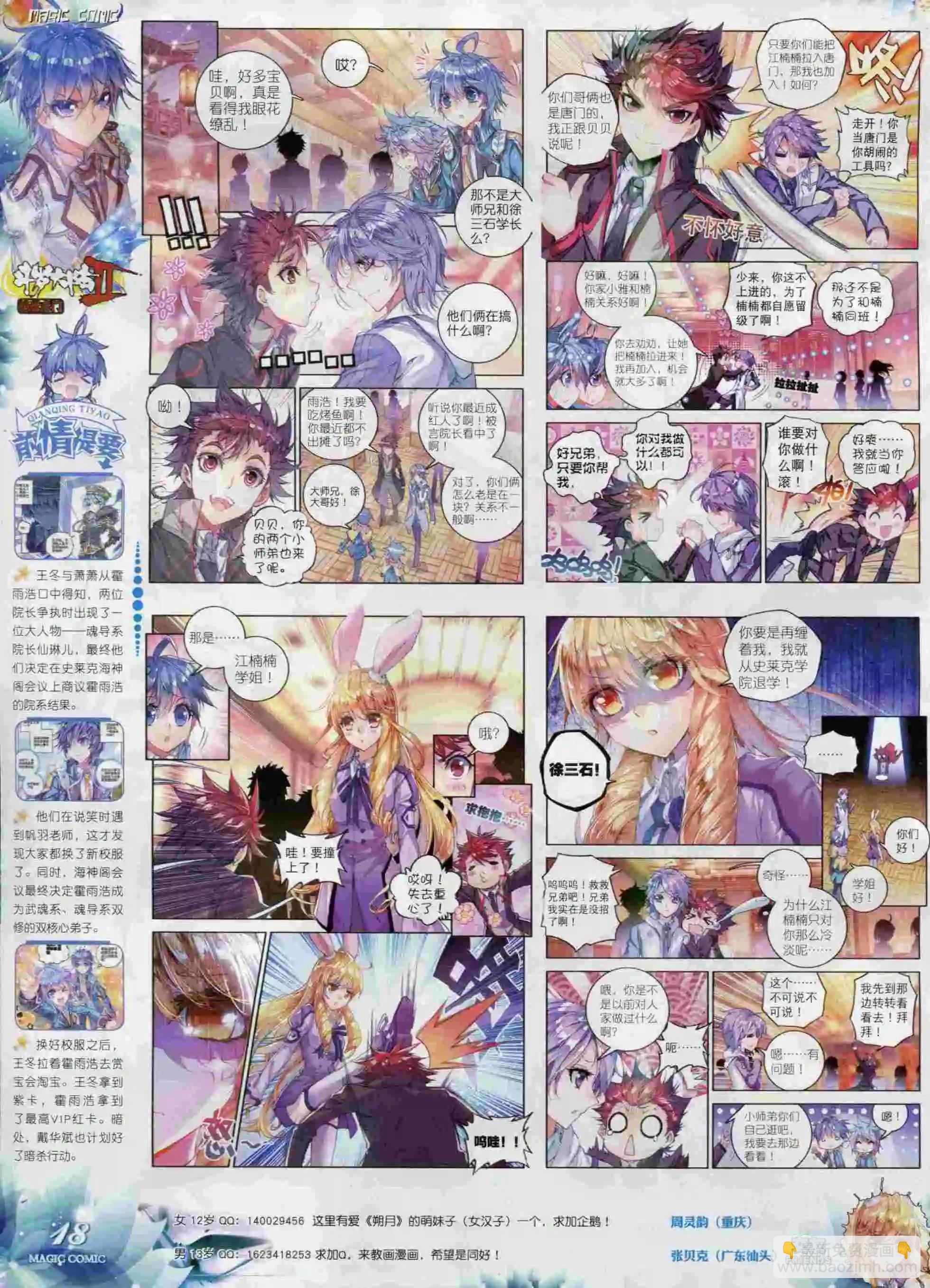 第61期 全本(1/2)-第60话