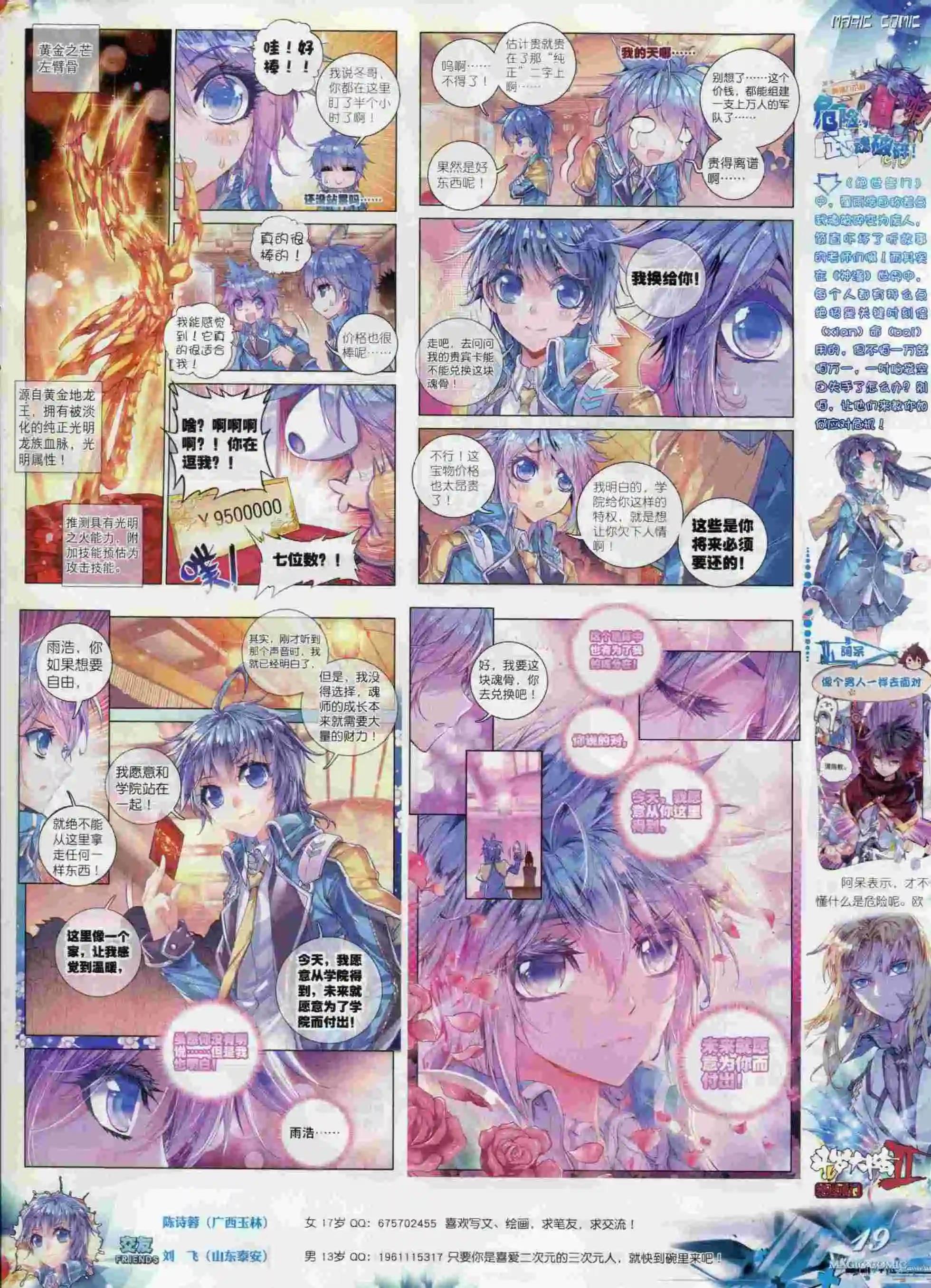 第61期 全本(1/2)-第60话