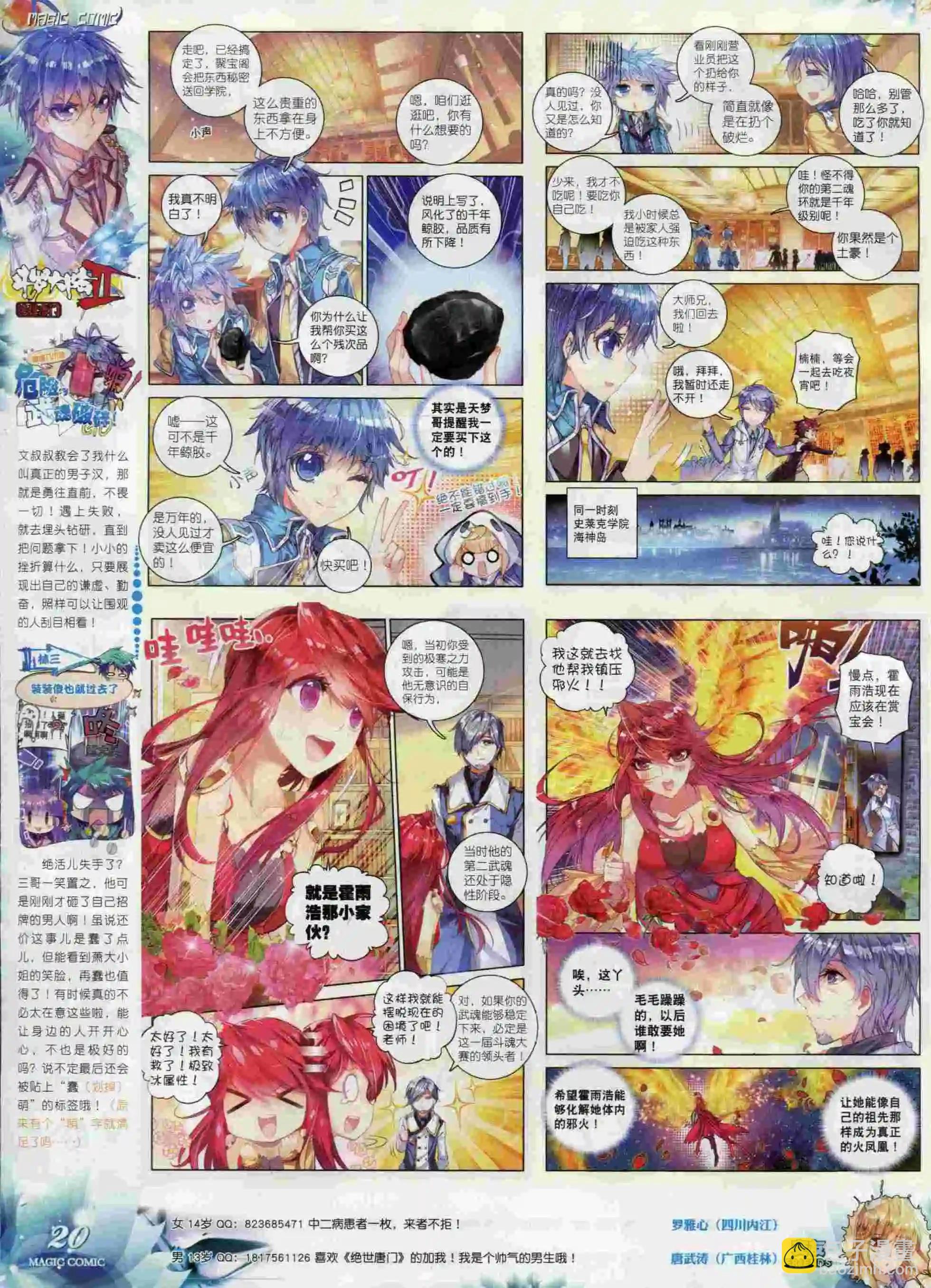 第61期 全本(1/2)-第60话