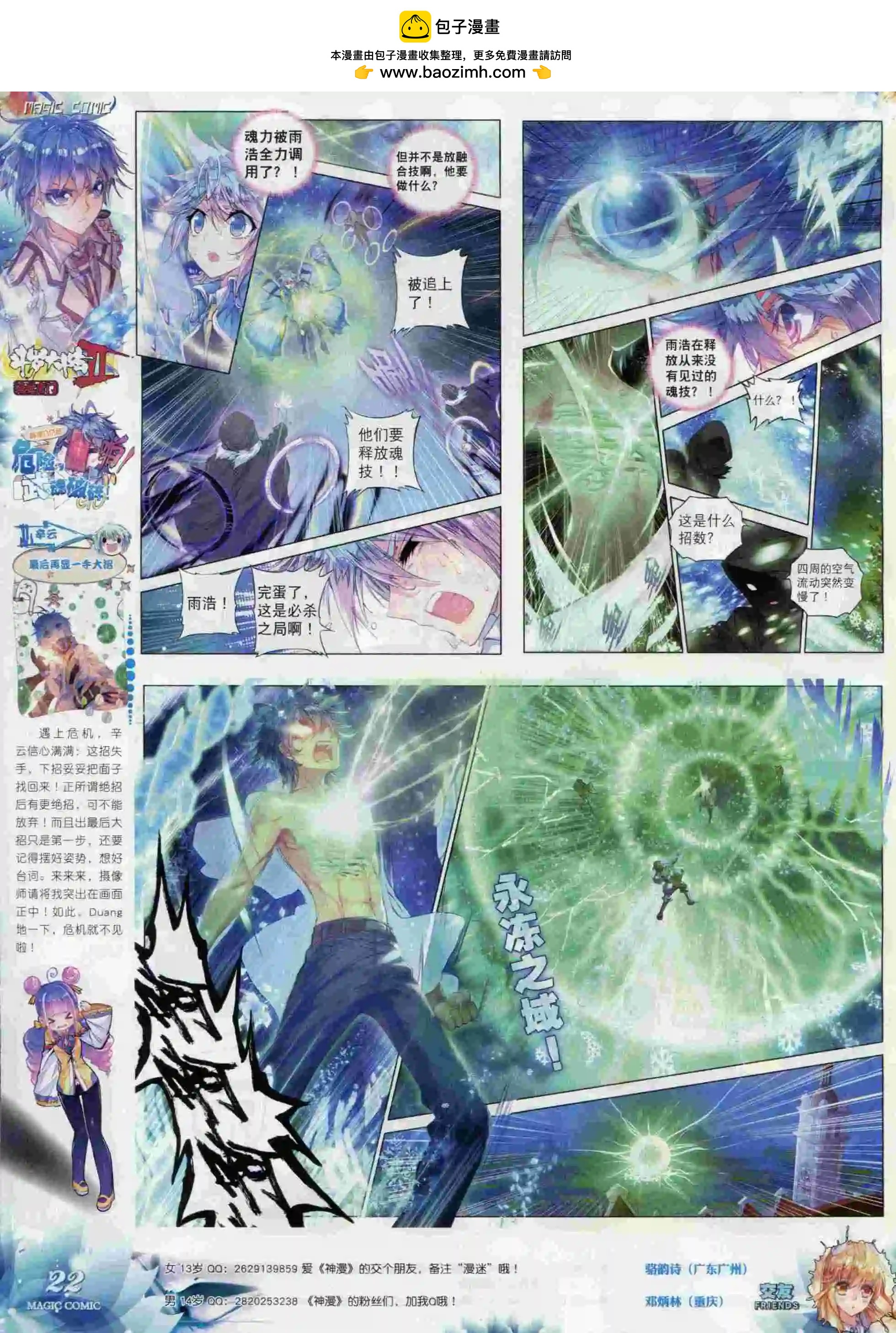 第61期 全本(1/2)-第60话