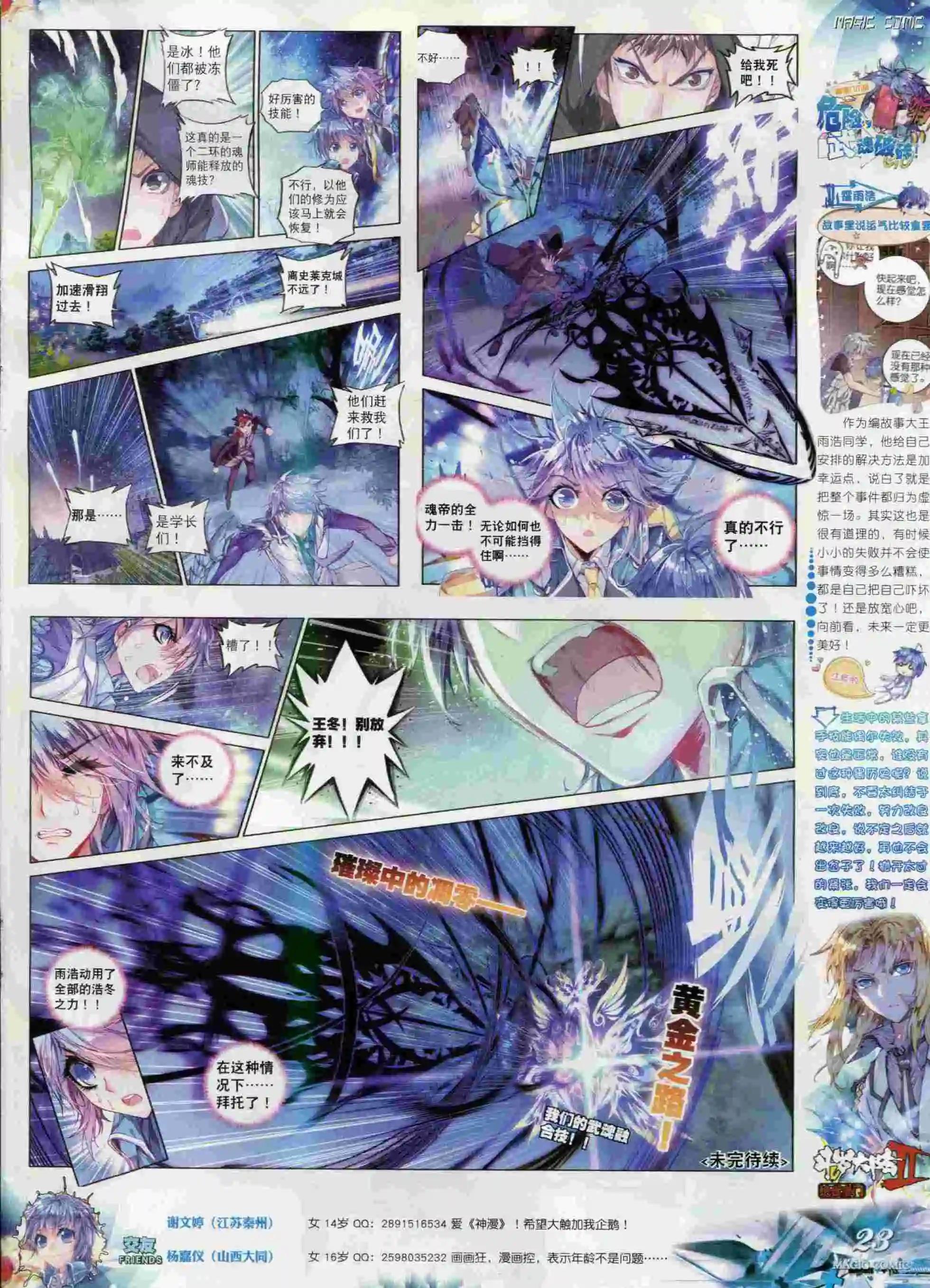 第61期 全本(1/2)-第60话