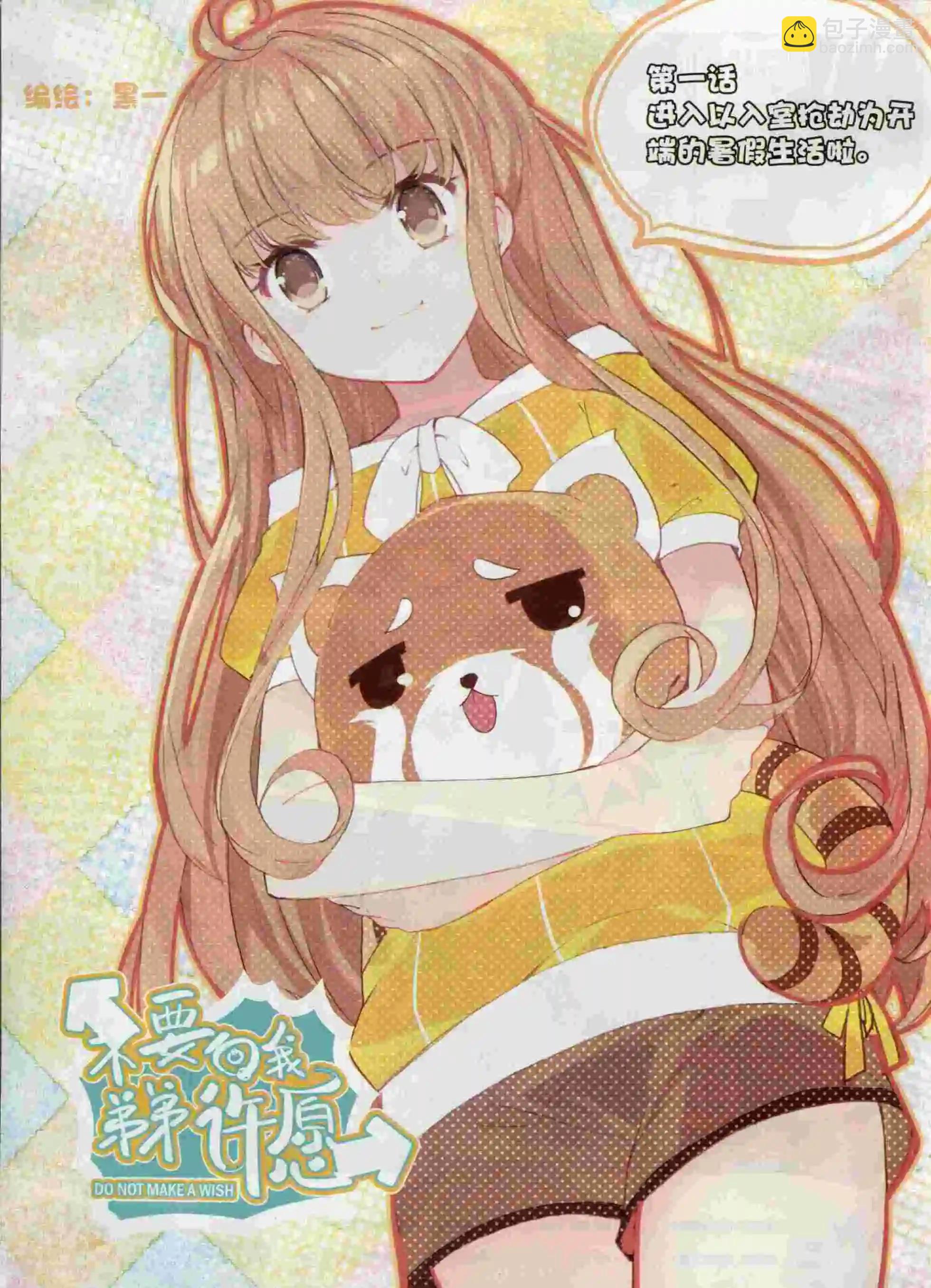 第61期 全本(1/2)-第60话