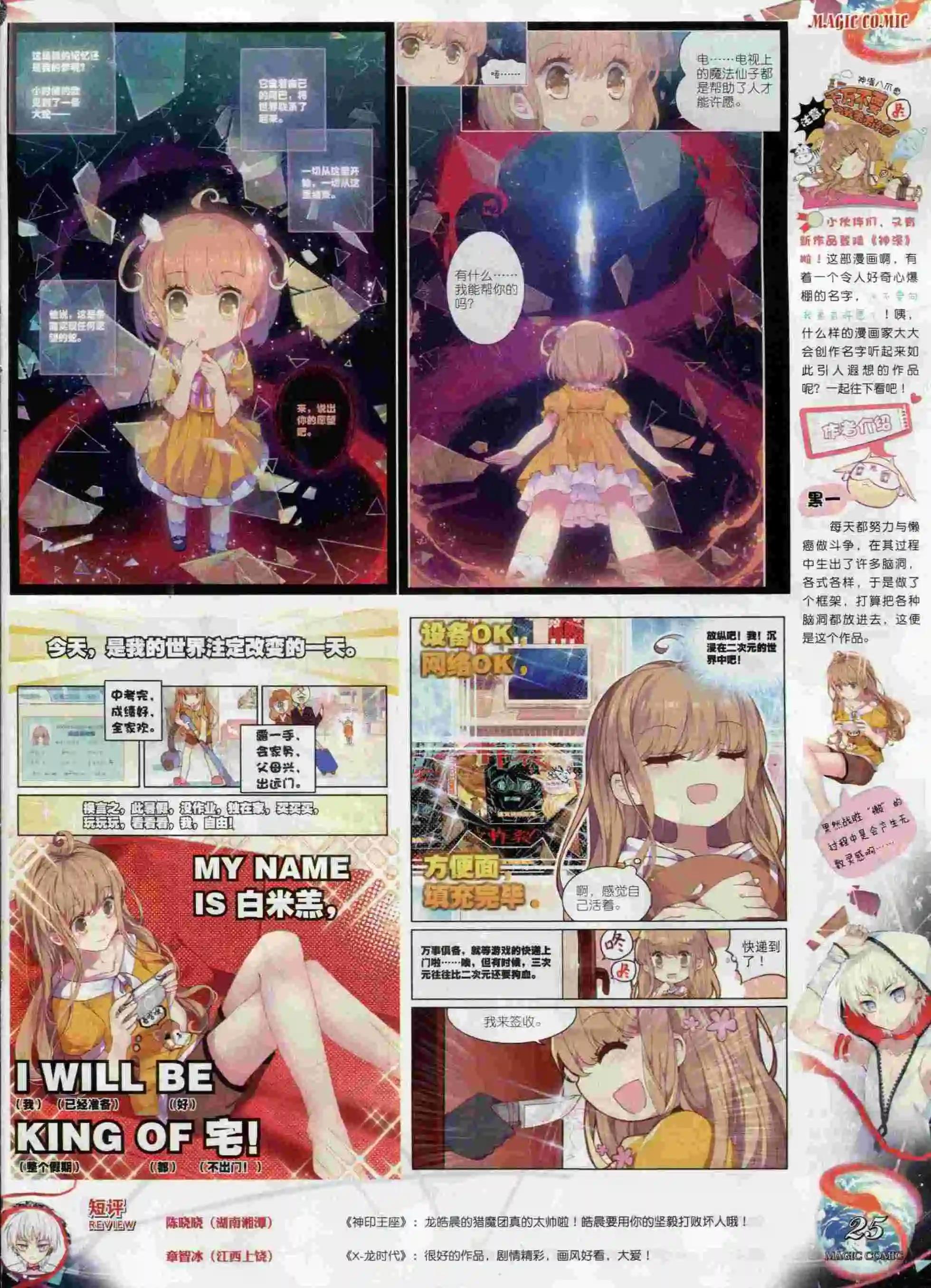 第61期 全本(1/2)-第60话