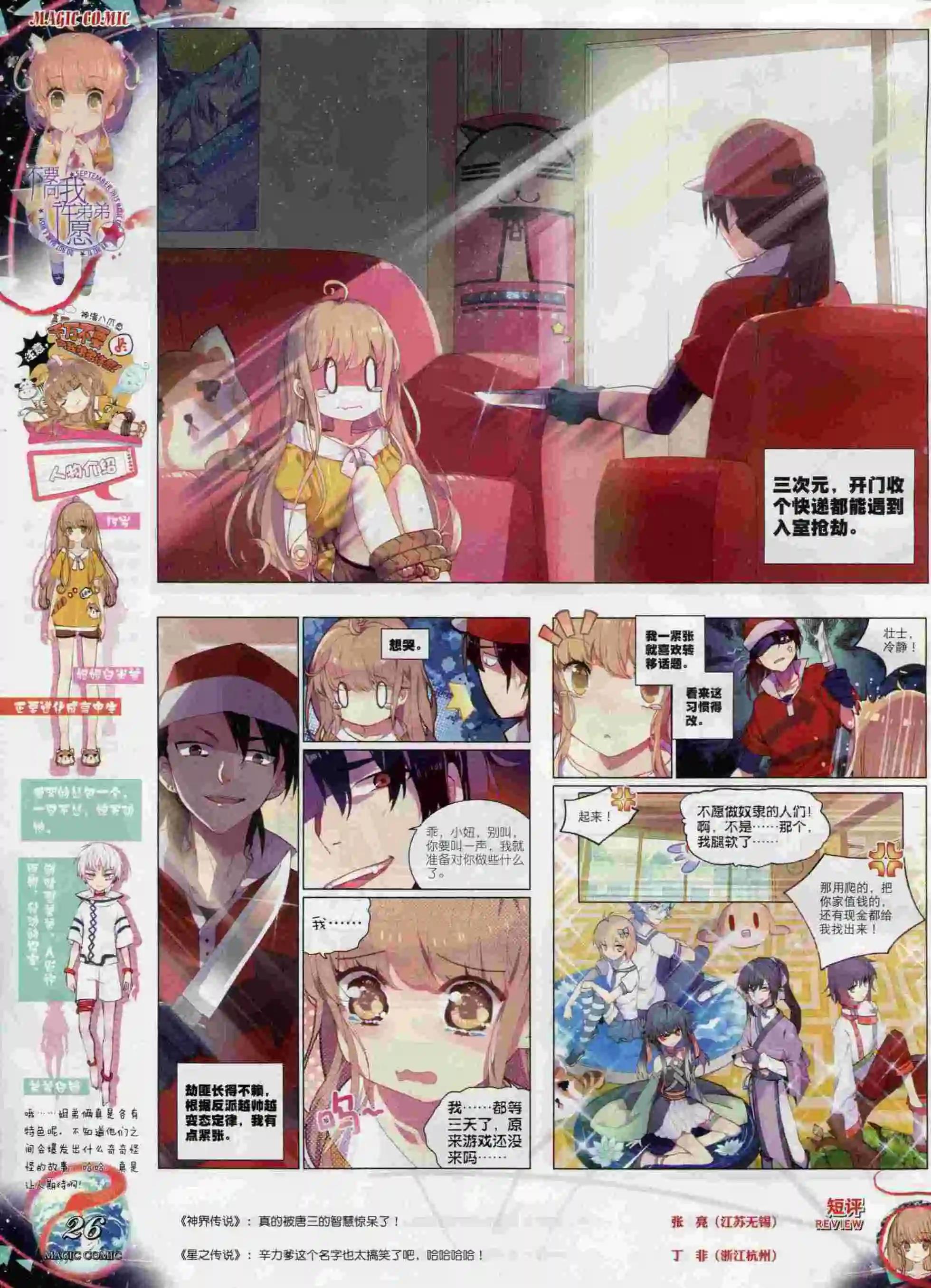 第61期 全本(1/2)-第60话