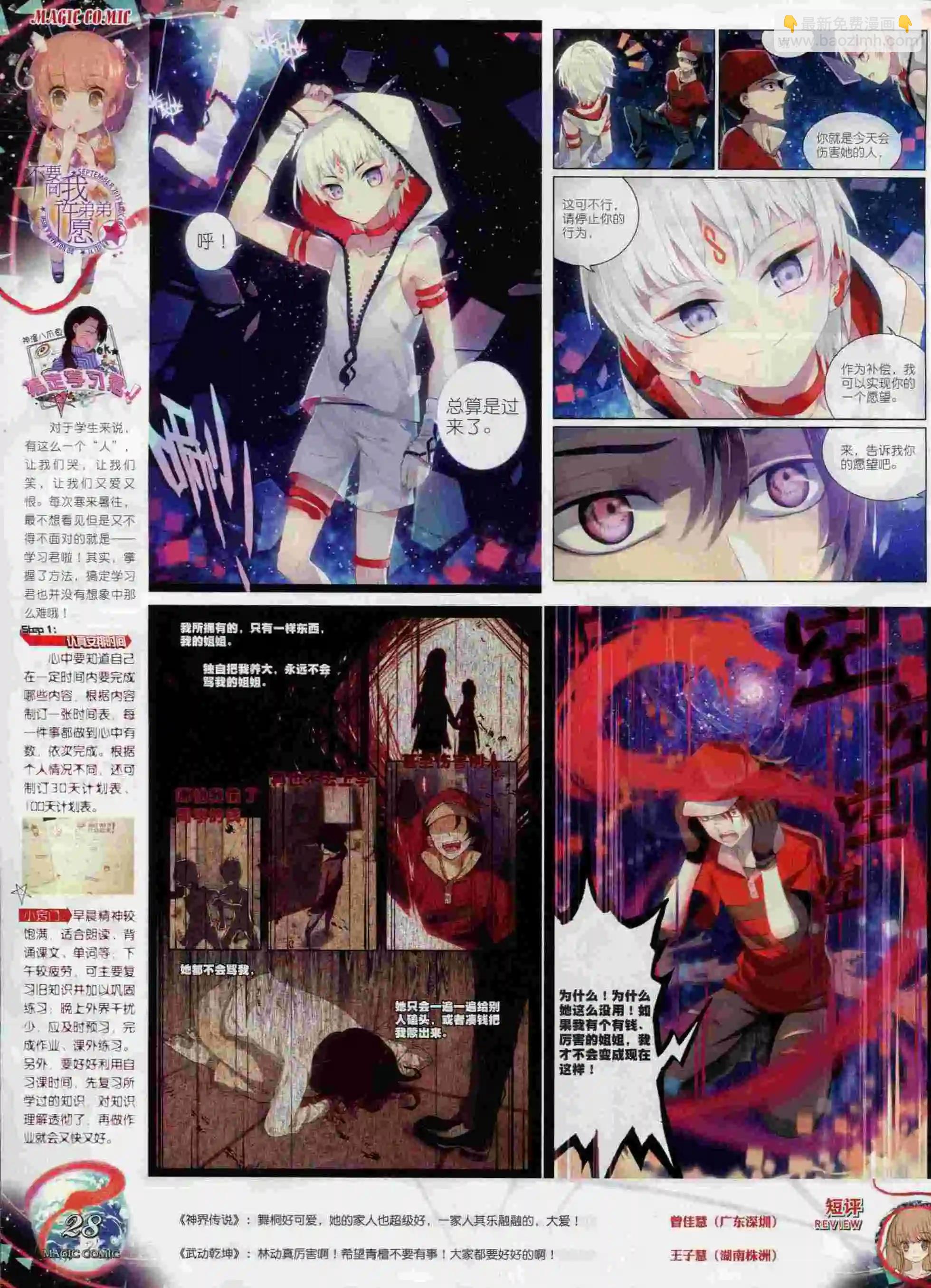 第61期 全本(1/2)-第60话