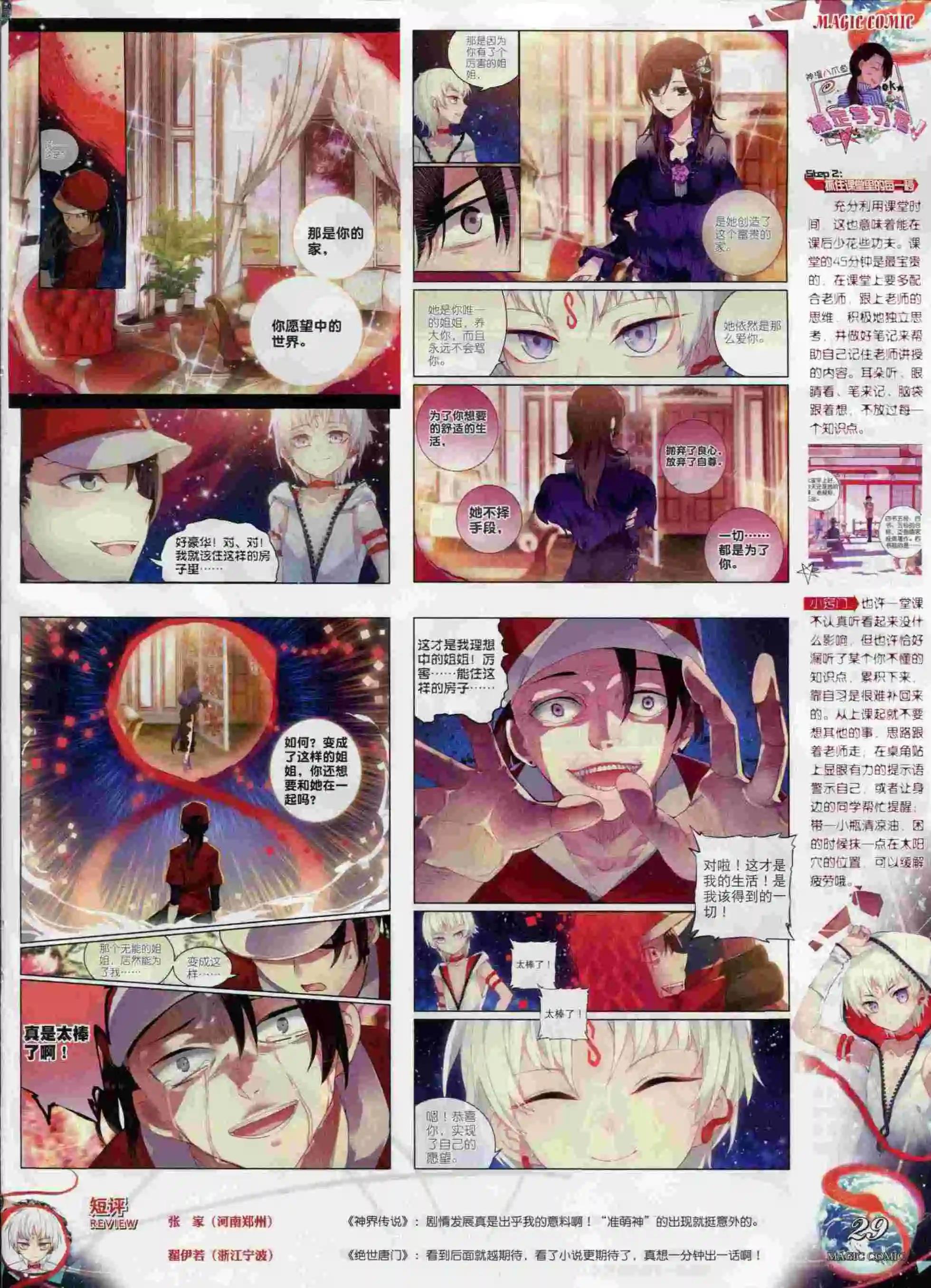 第61期 全本(1/2)-第60话