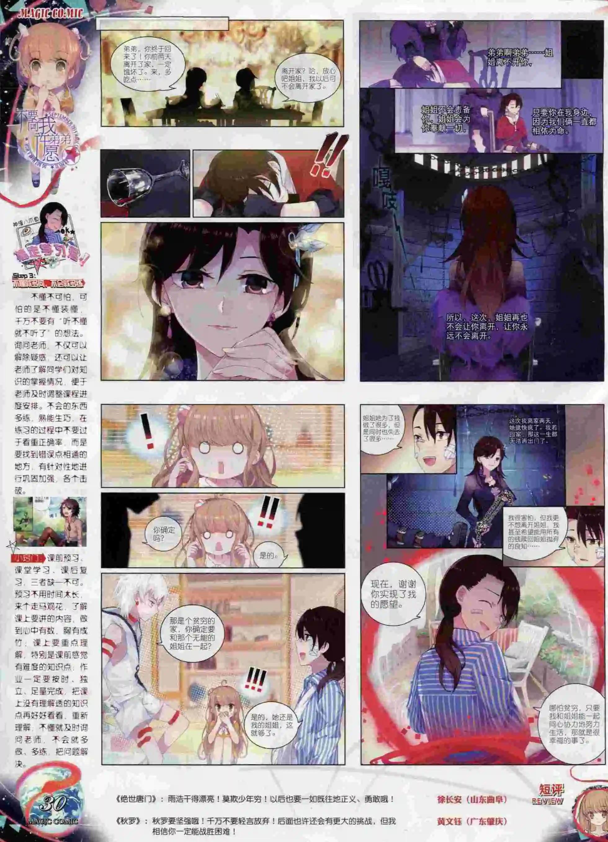 第61期 全本(1/2)-第60话