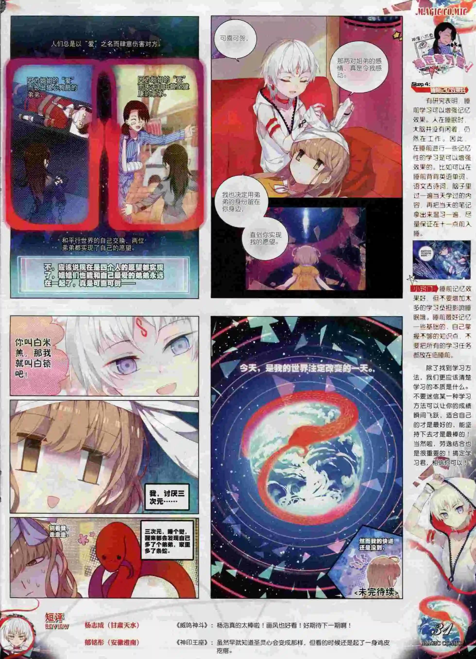 第61期 全本(1/2)-第60话