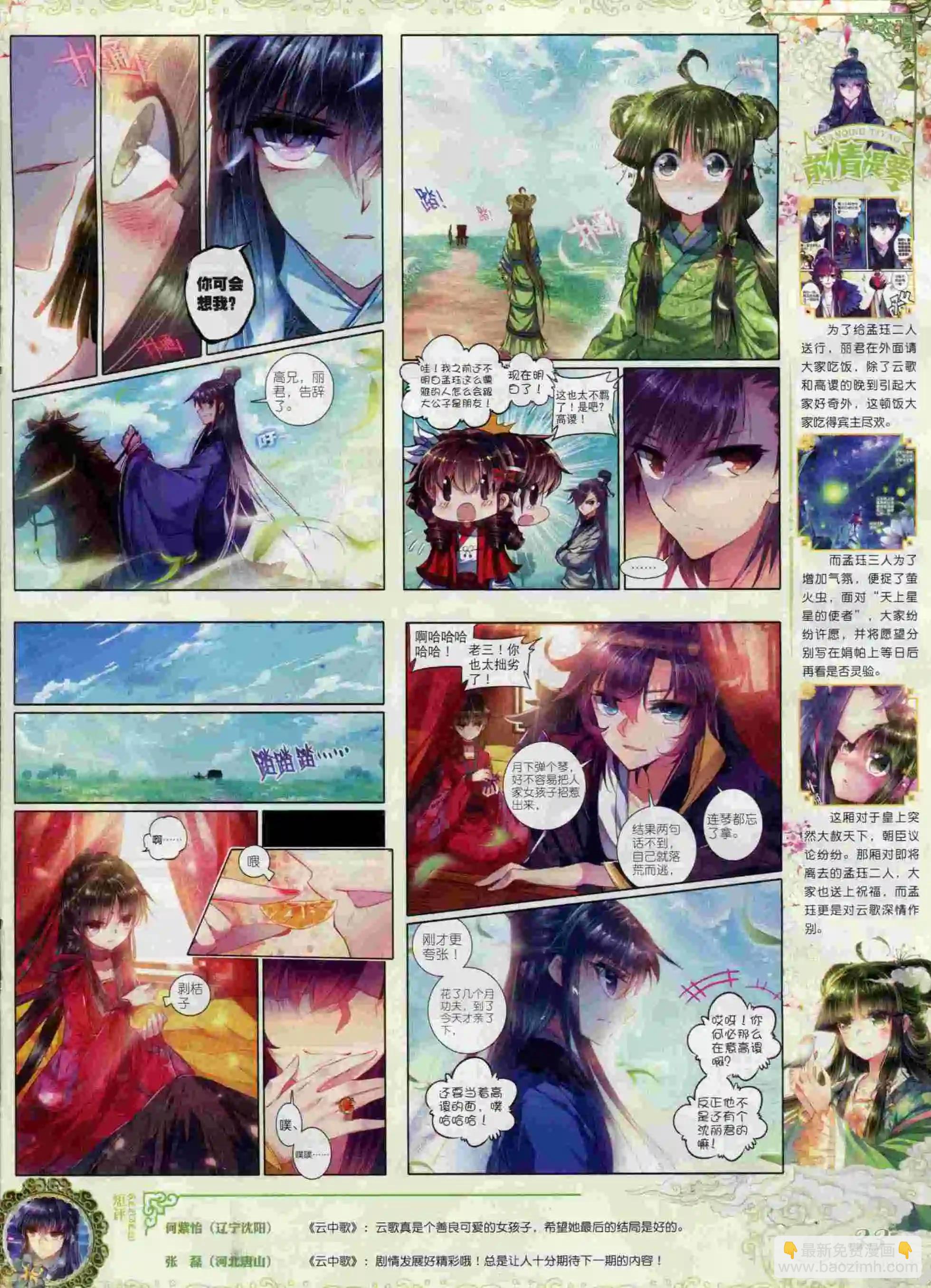 第61期 全本(1/2)-第60话