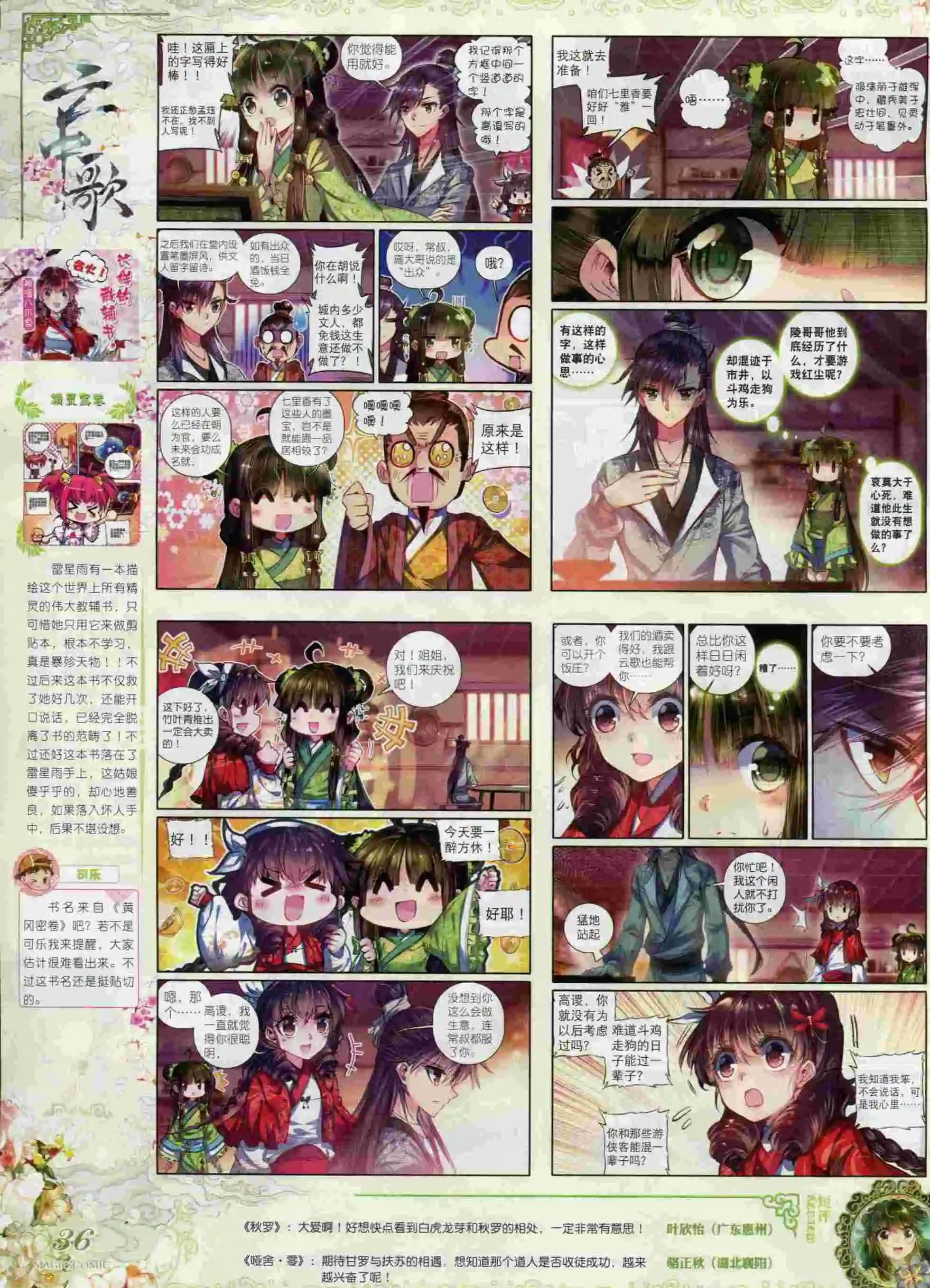 第61期 全本(1/2)-第60话