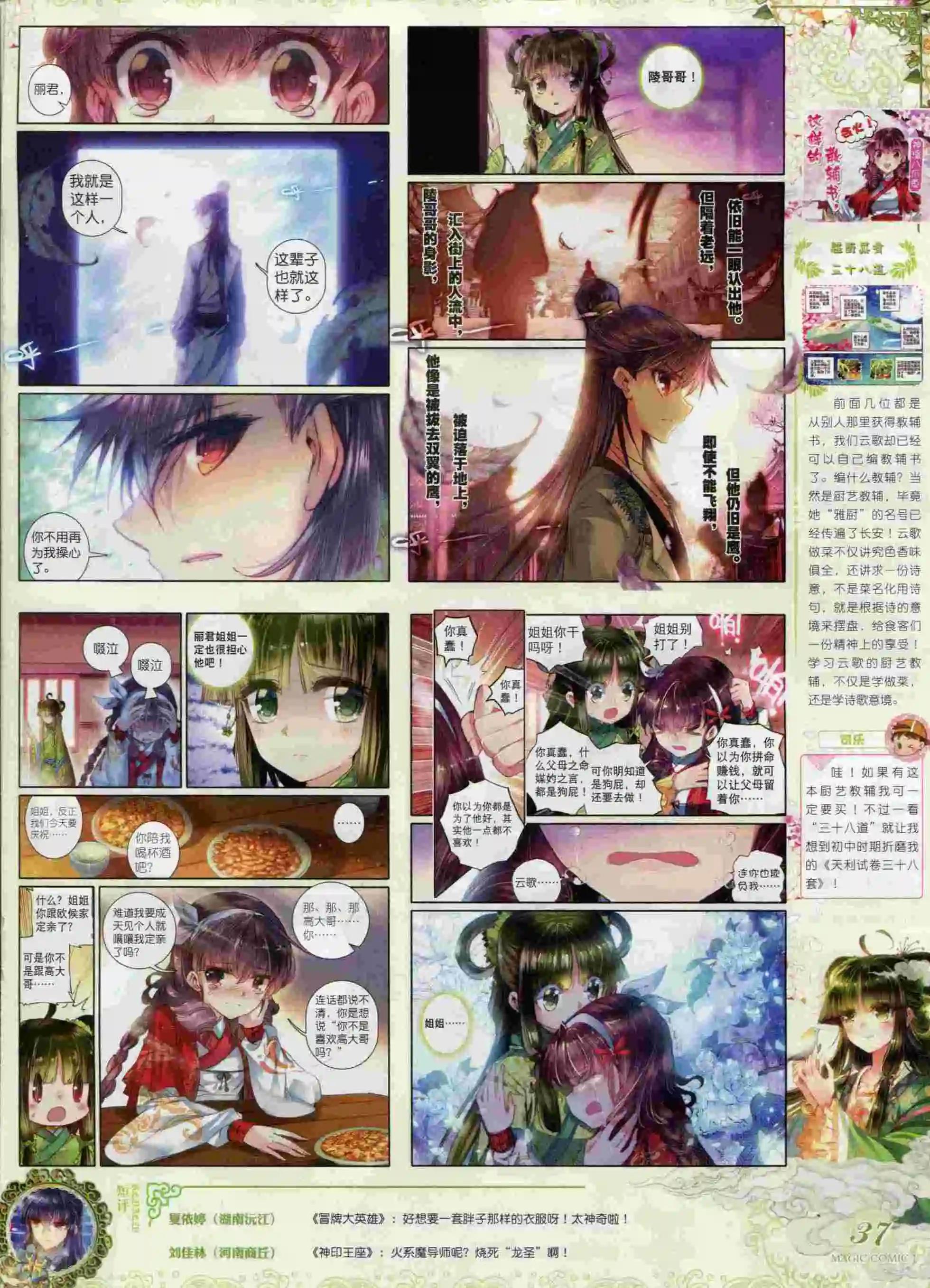 第61期 全本(1/2)-第60话