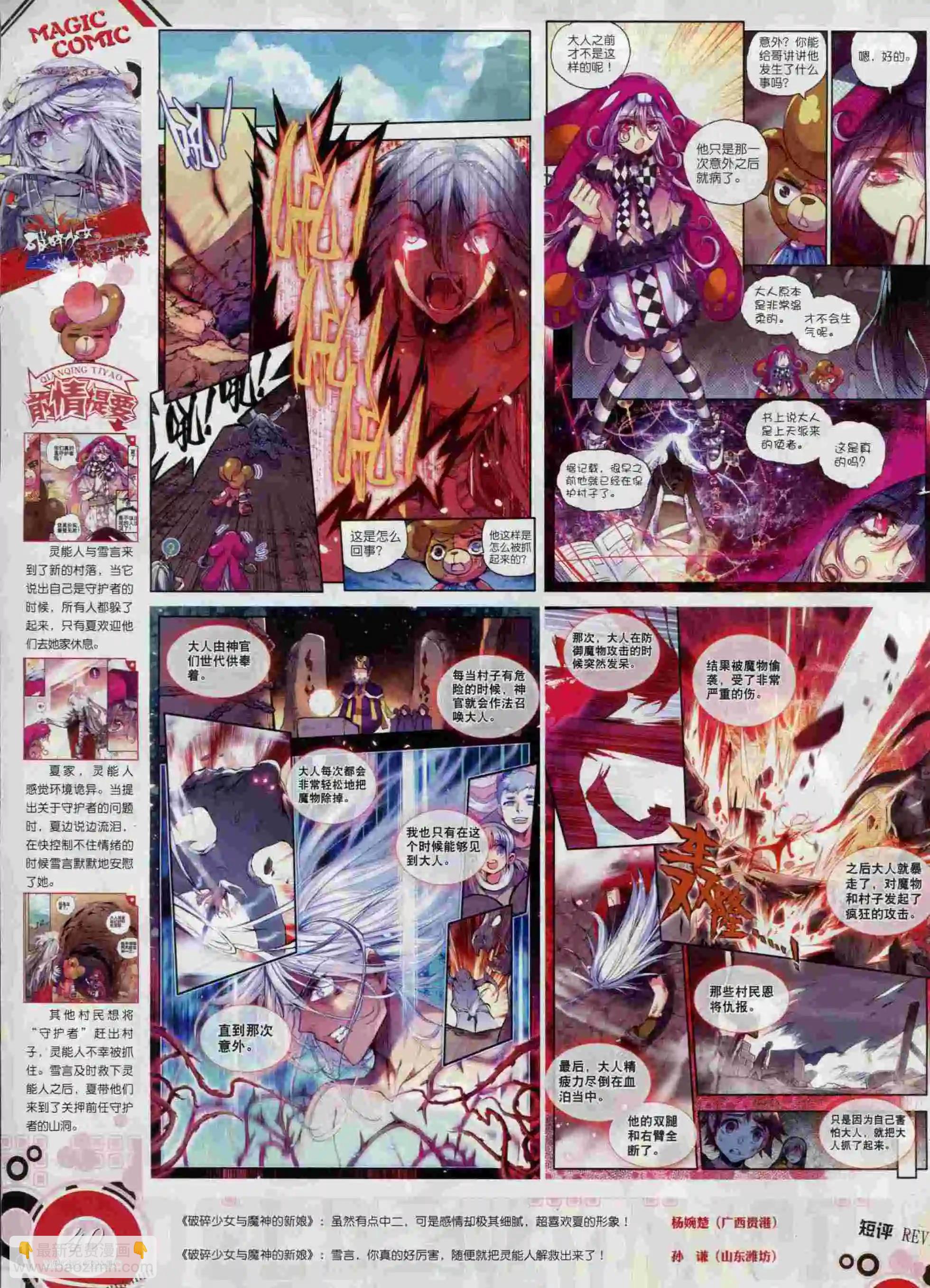 第61期 全本(1/2)-第60话