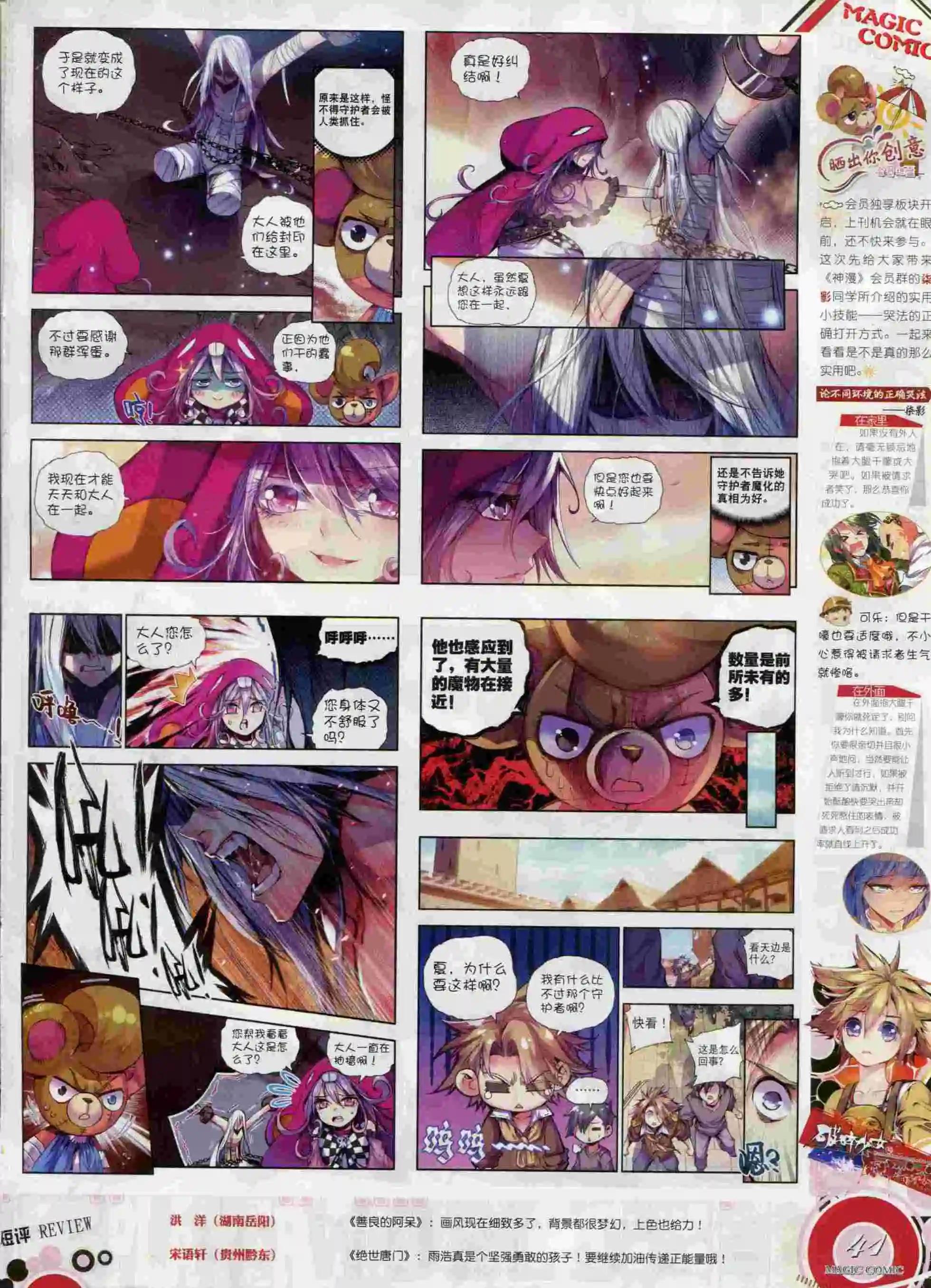 第61期 全本(1/2)-第60话