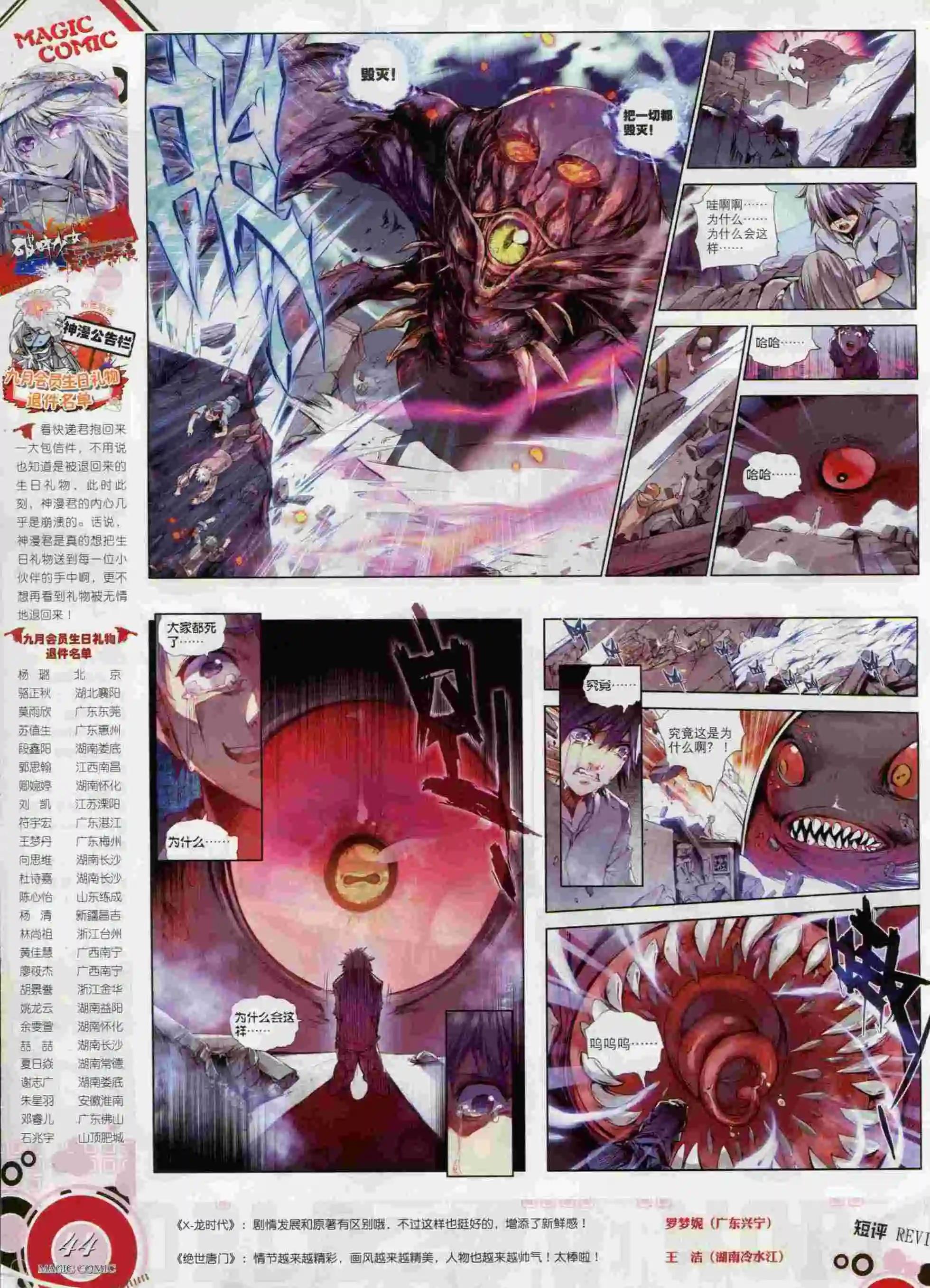 第61期 全本(1/2)-第60话