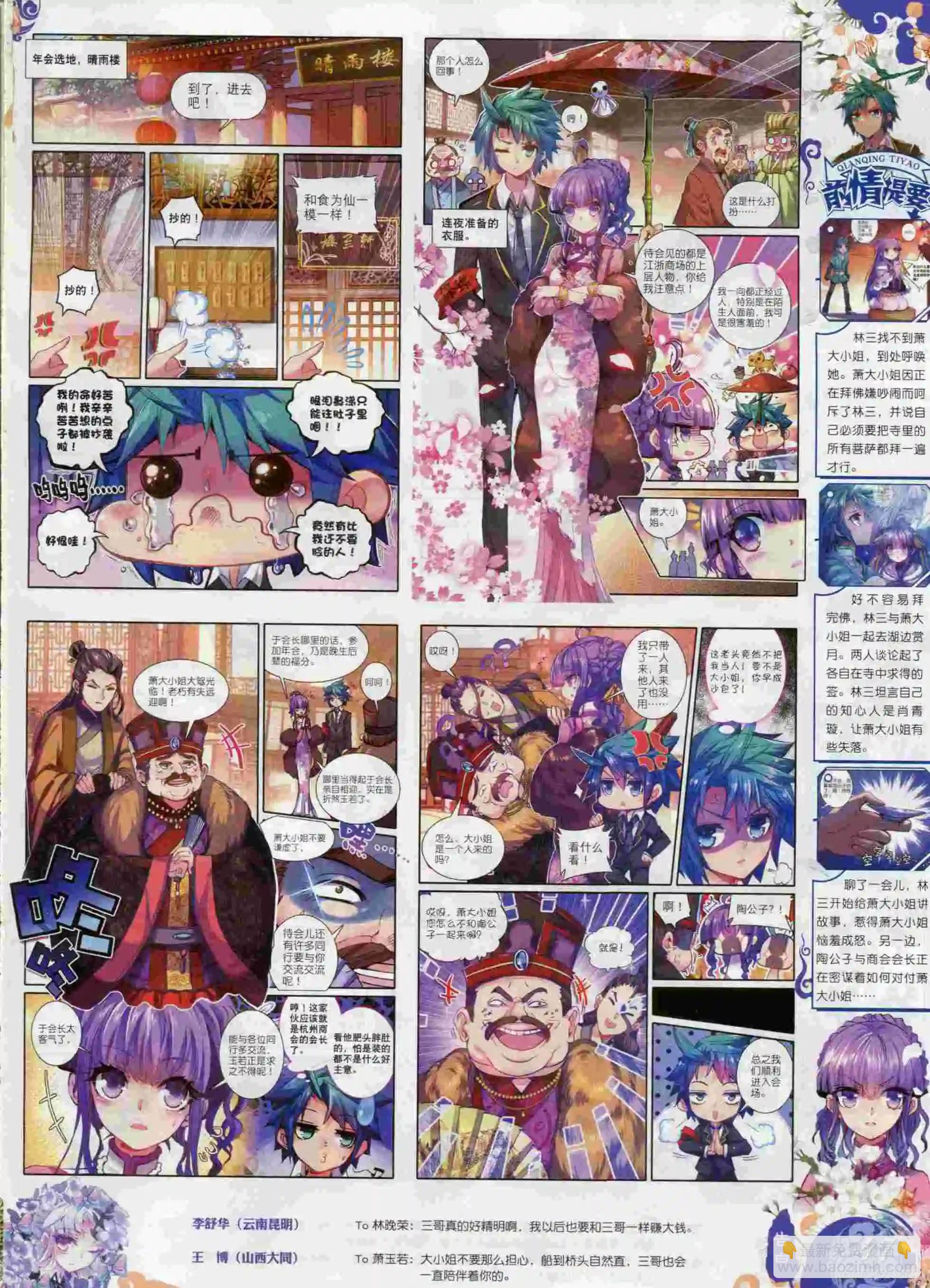 第61期 全本(1/2)-第60话