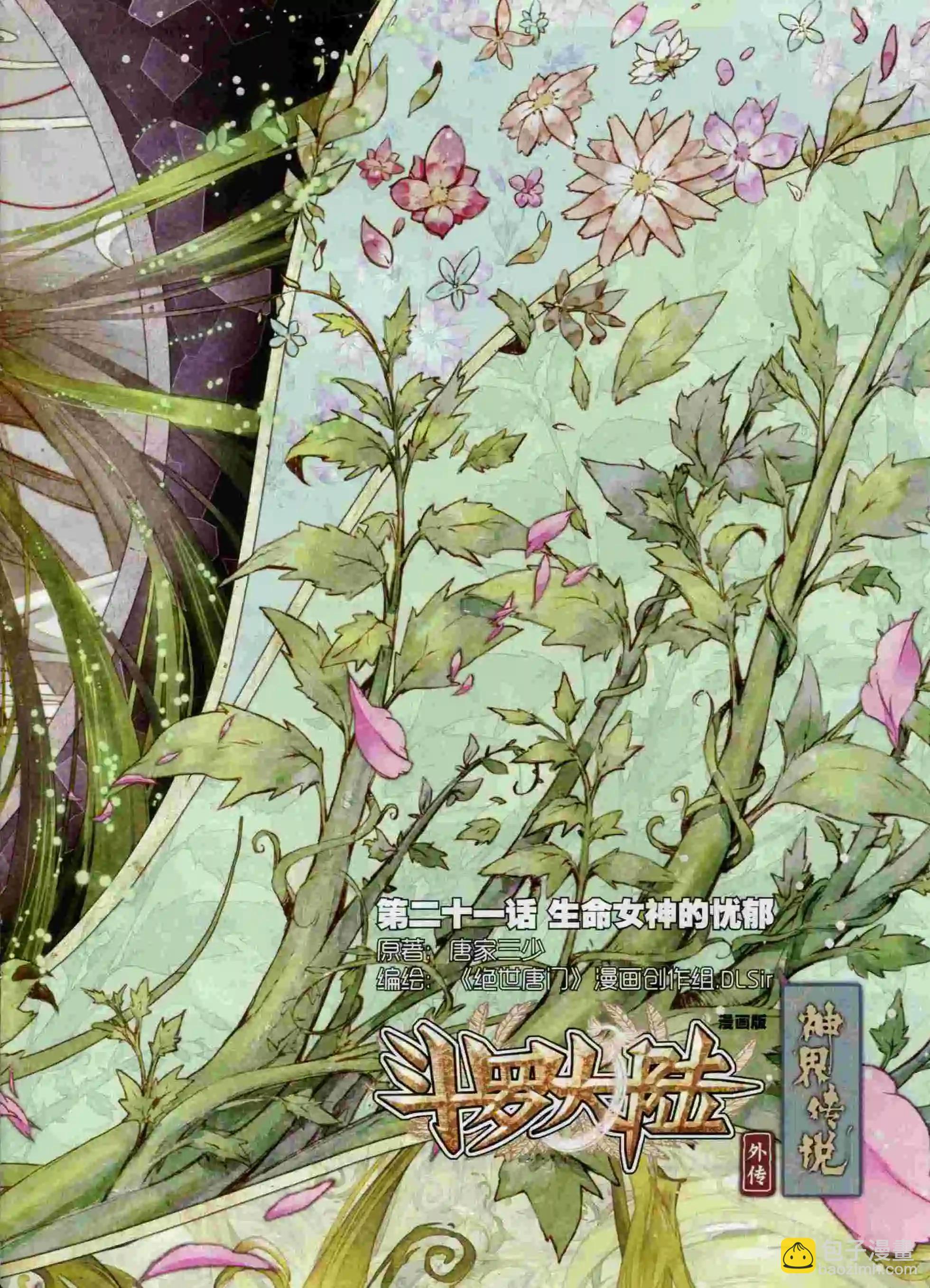 第61期 全本(1/2)-第60话