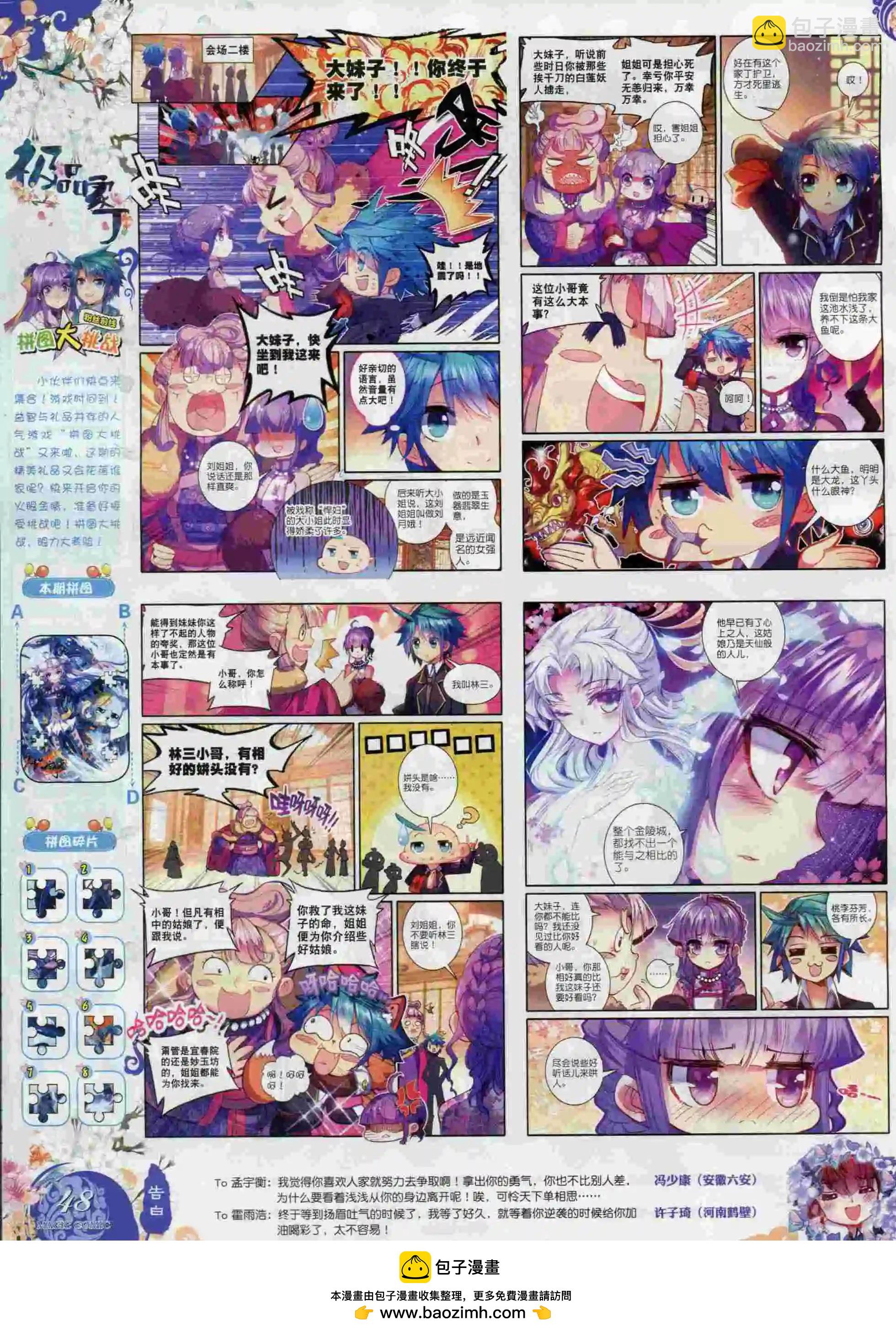 第61期 全本(1/2)-第60话