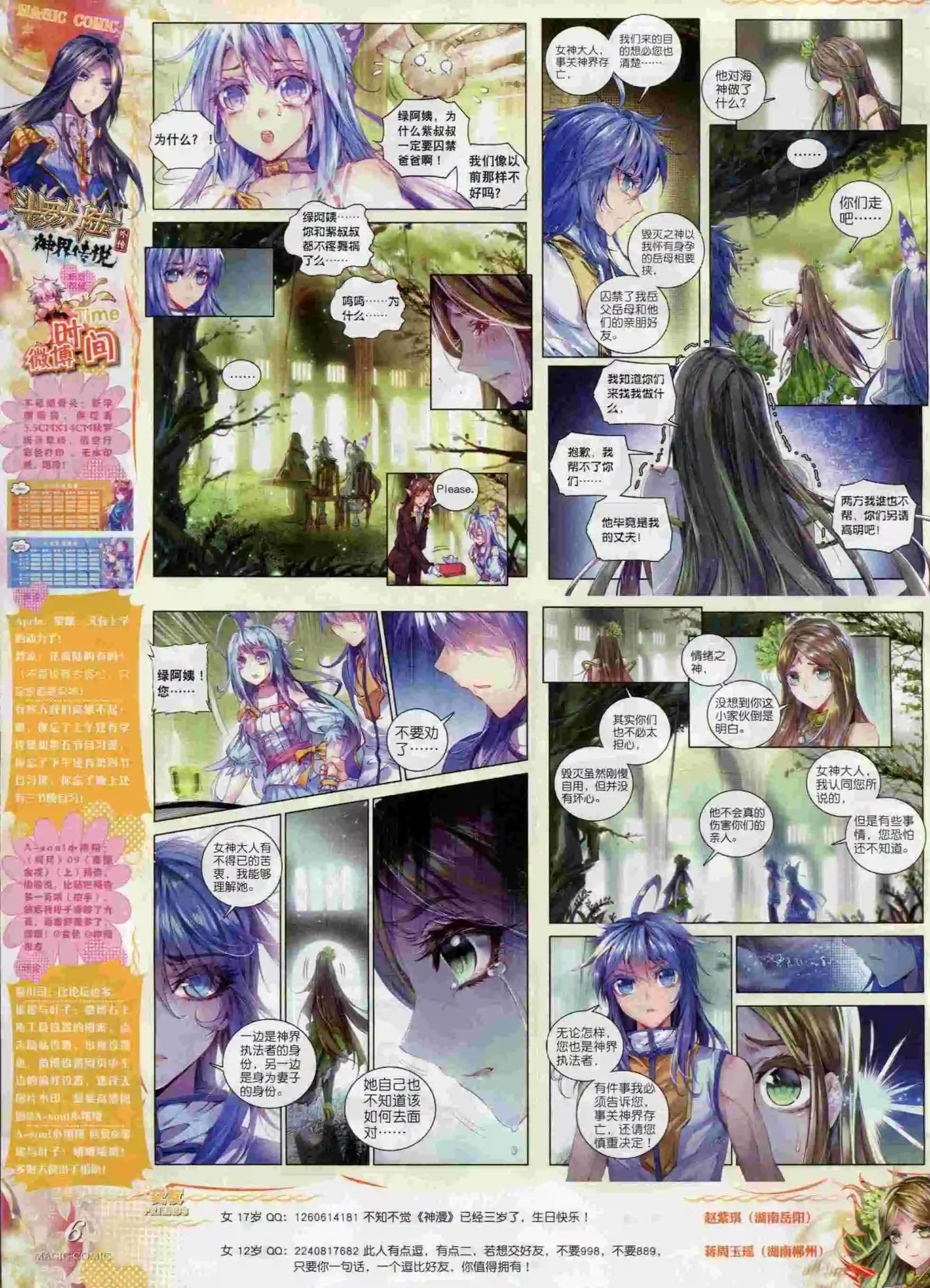 第61期 全本(1/2)-第60话