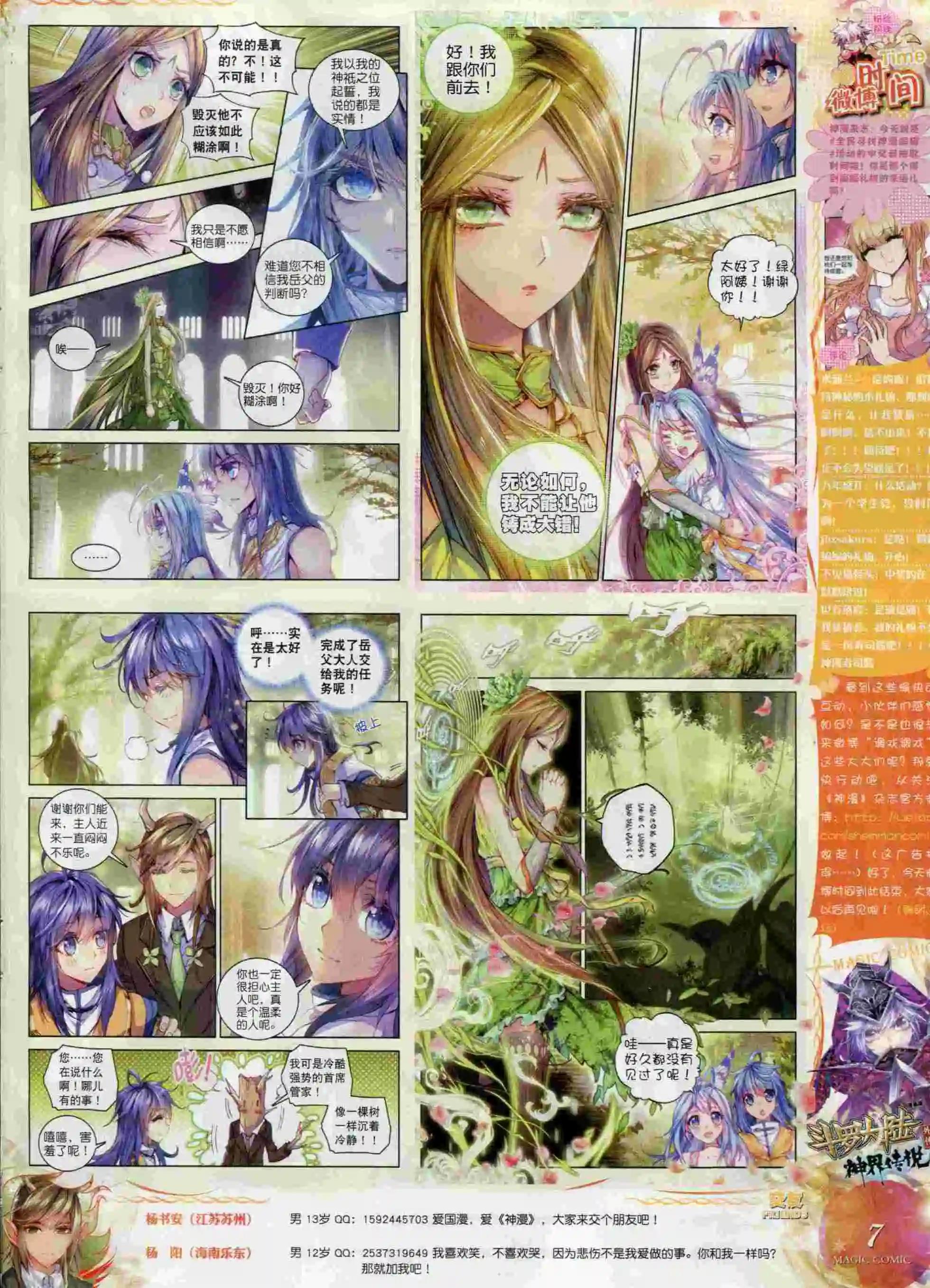 第61期 全本(1/2)-第60话