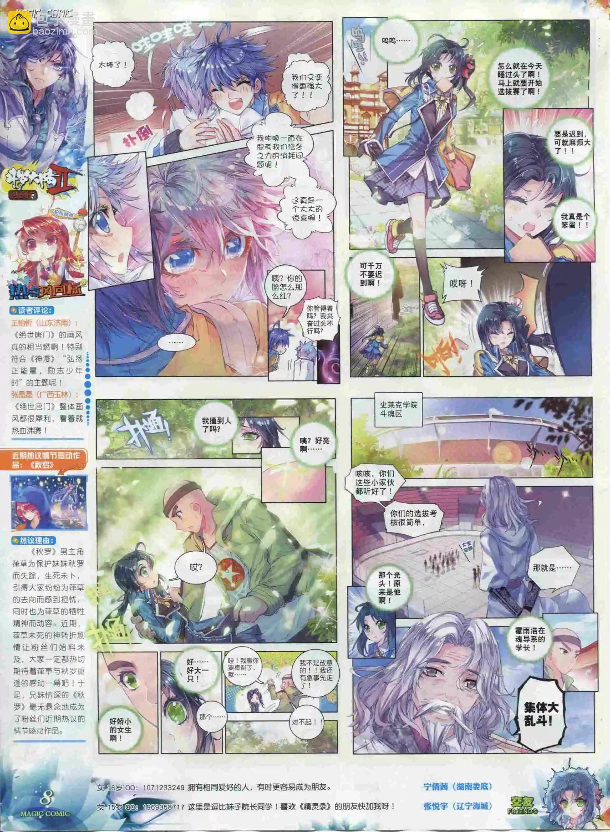 第63期 全本(1/2)-第62话