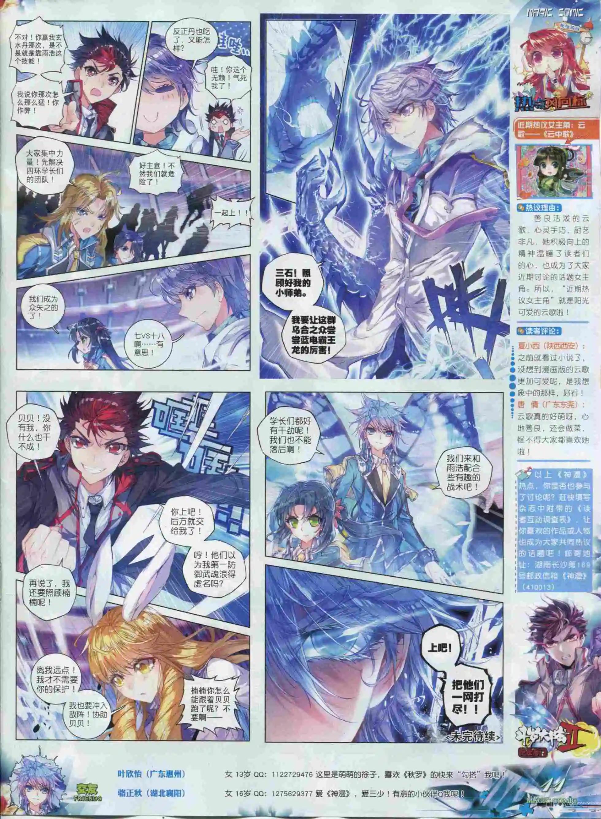 第63期 全本(1/2)-第62话