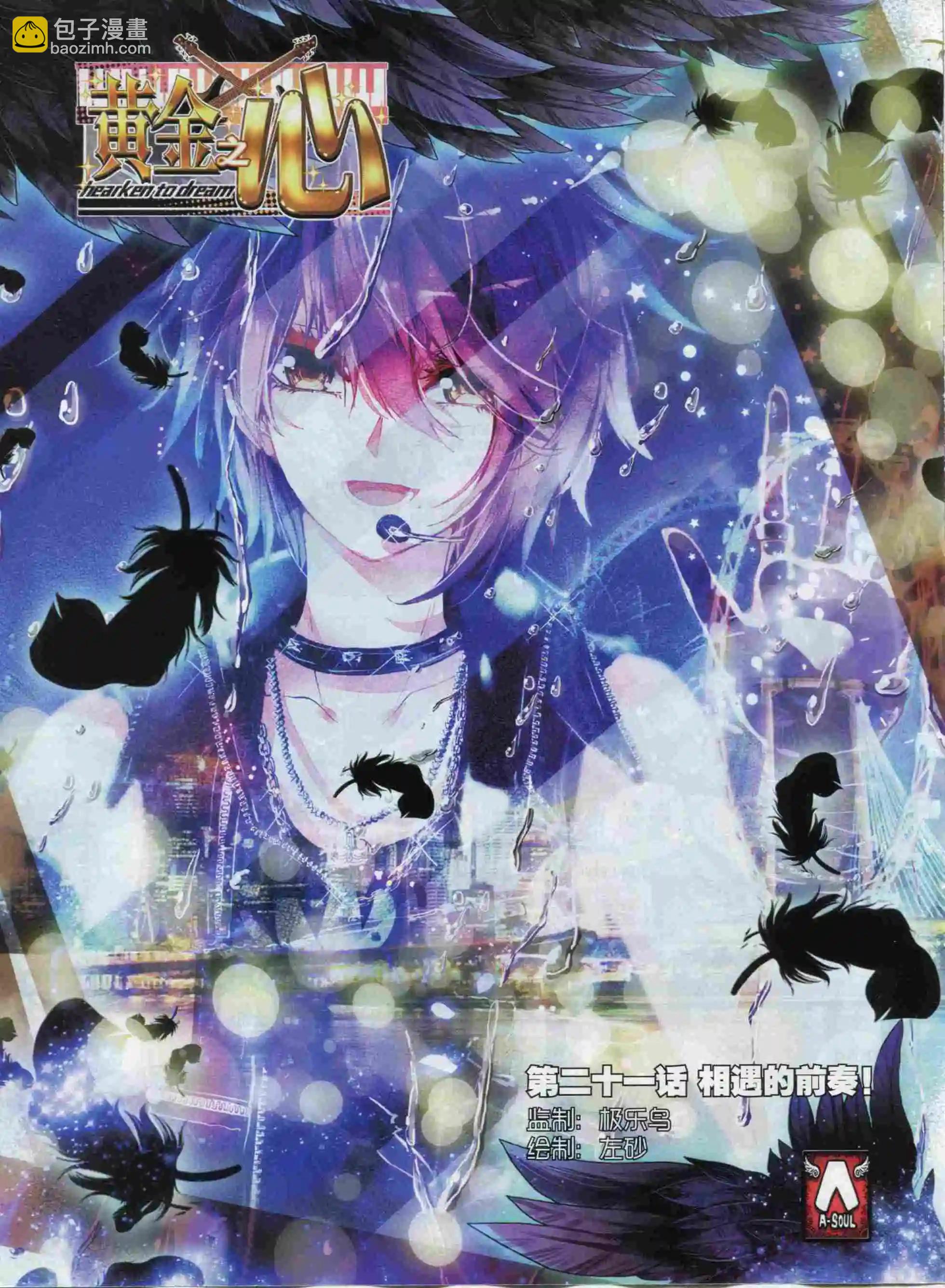 第63期 全本(1/2)-第62话