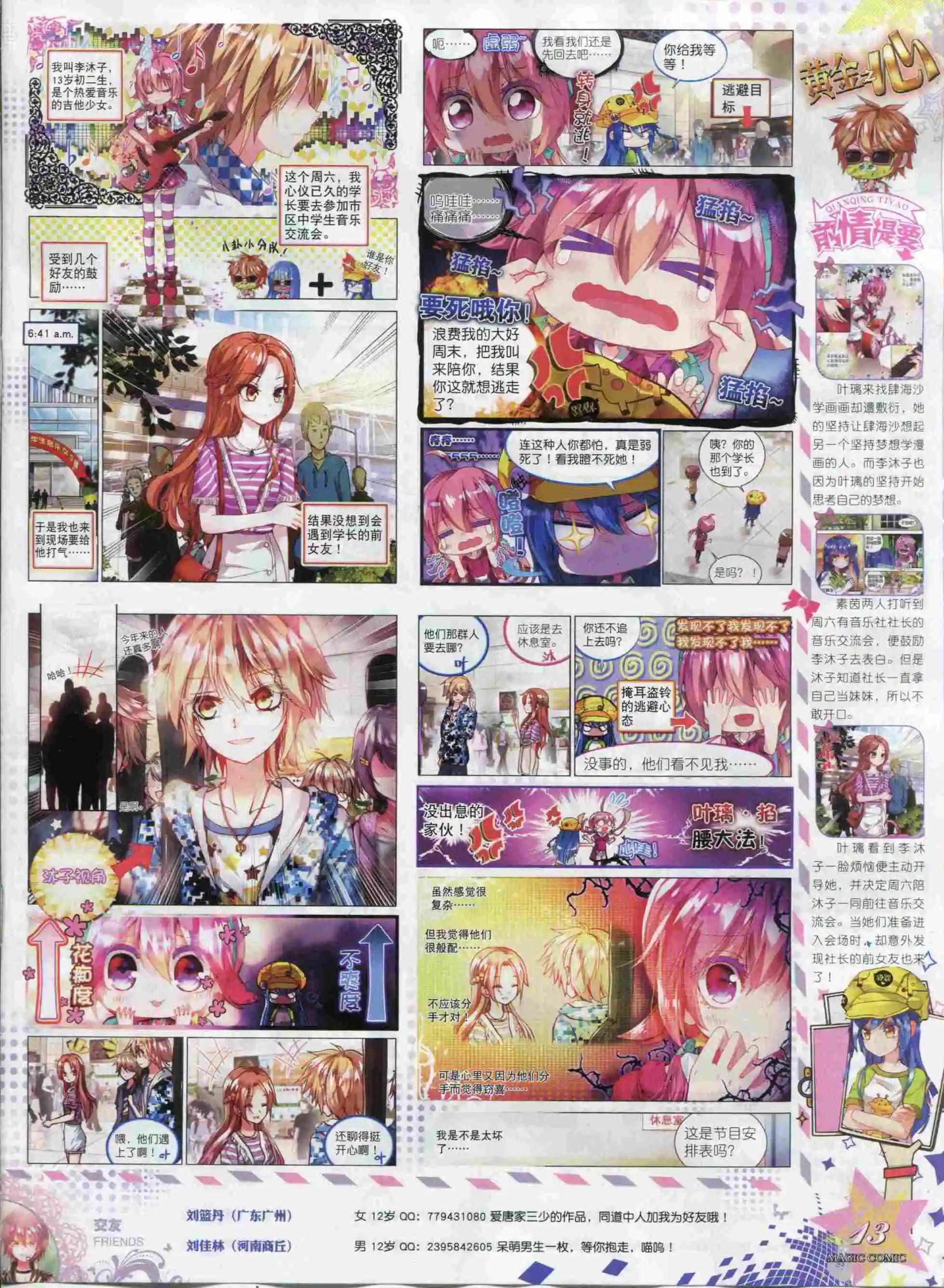 第63期 全本(1/2)-第62话