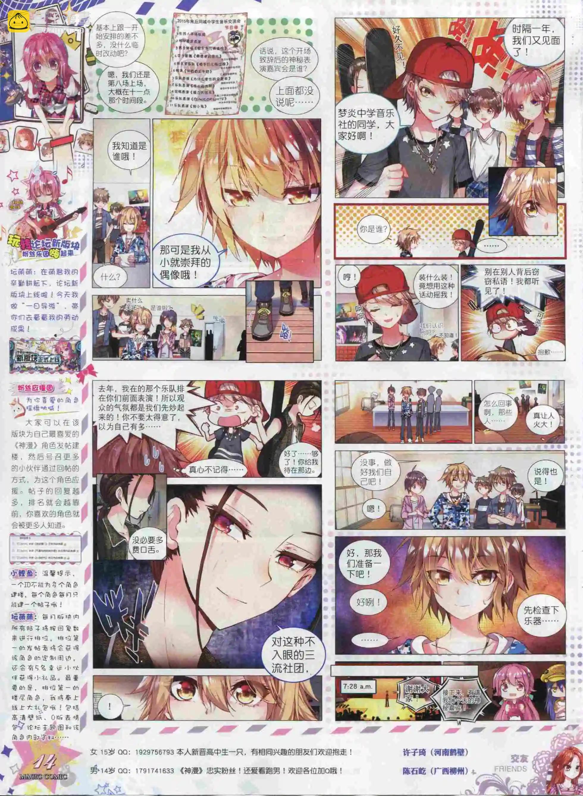 第63期 全本(1/2)-第62话