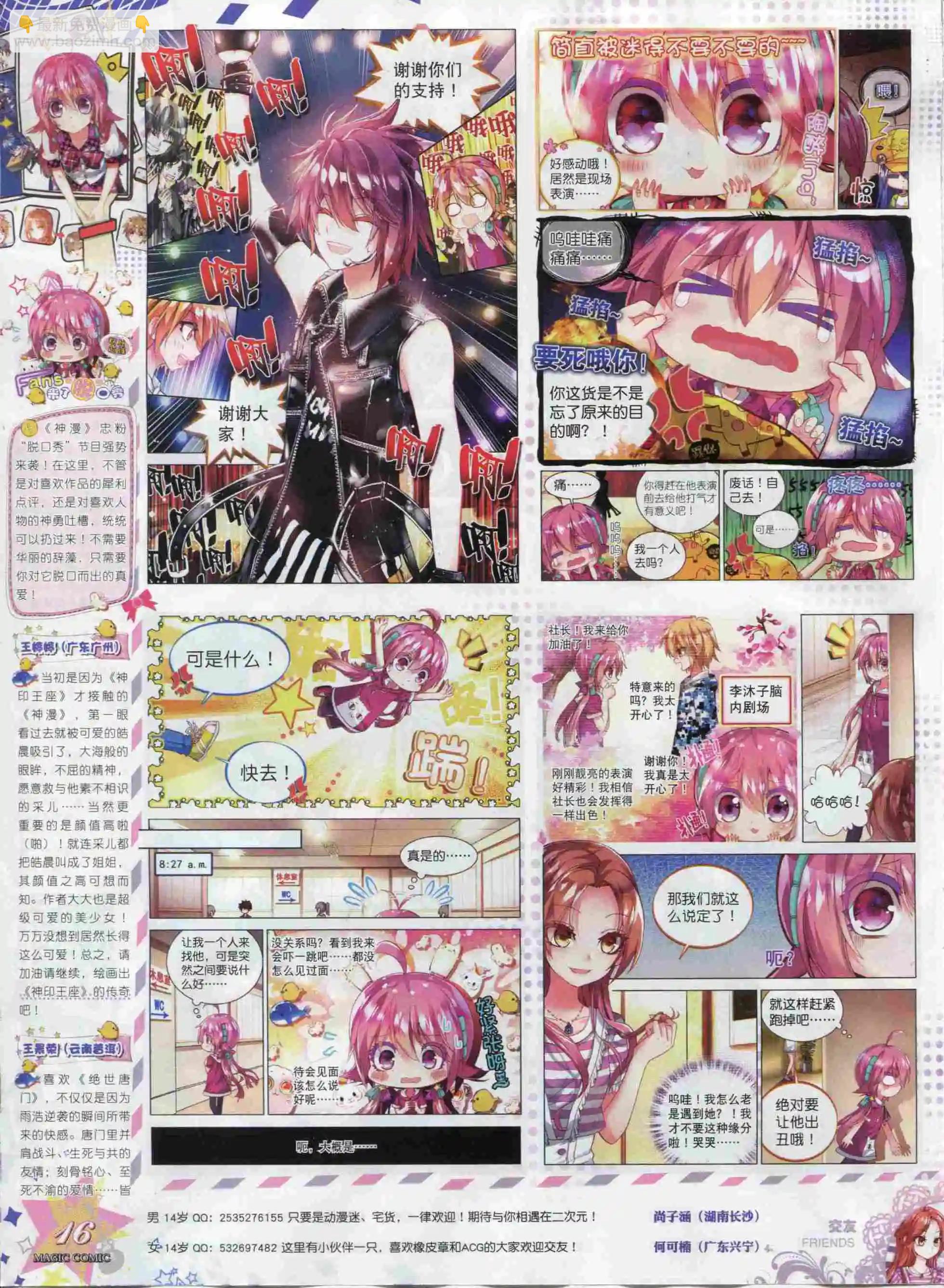 第63期 全本(1/2)-第62话