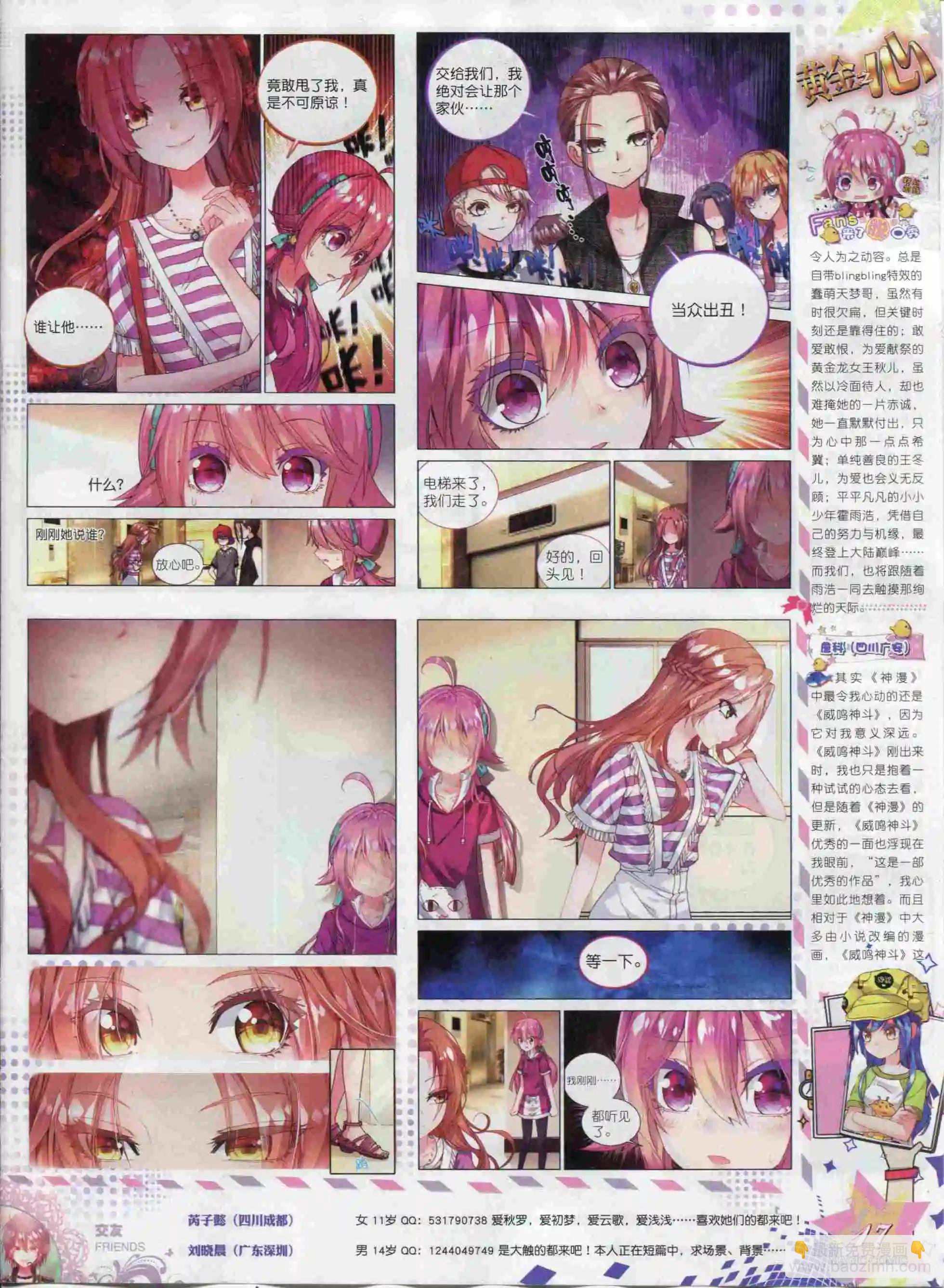 第63期 全本(1/2)-第62话