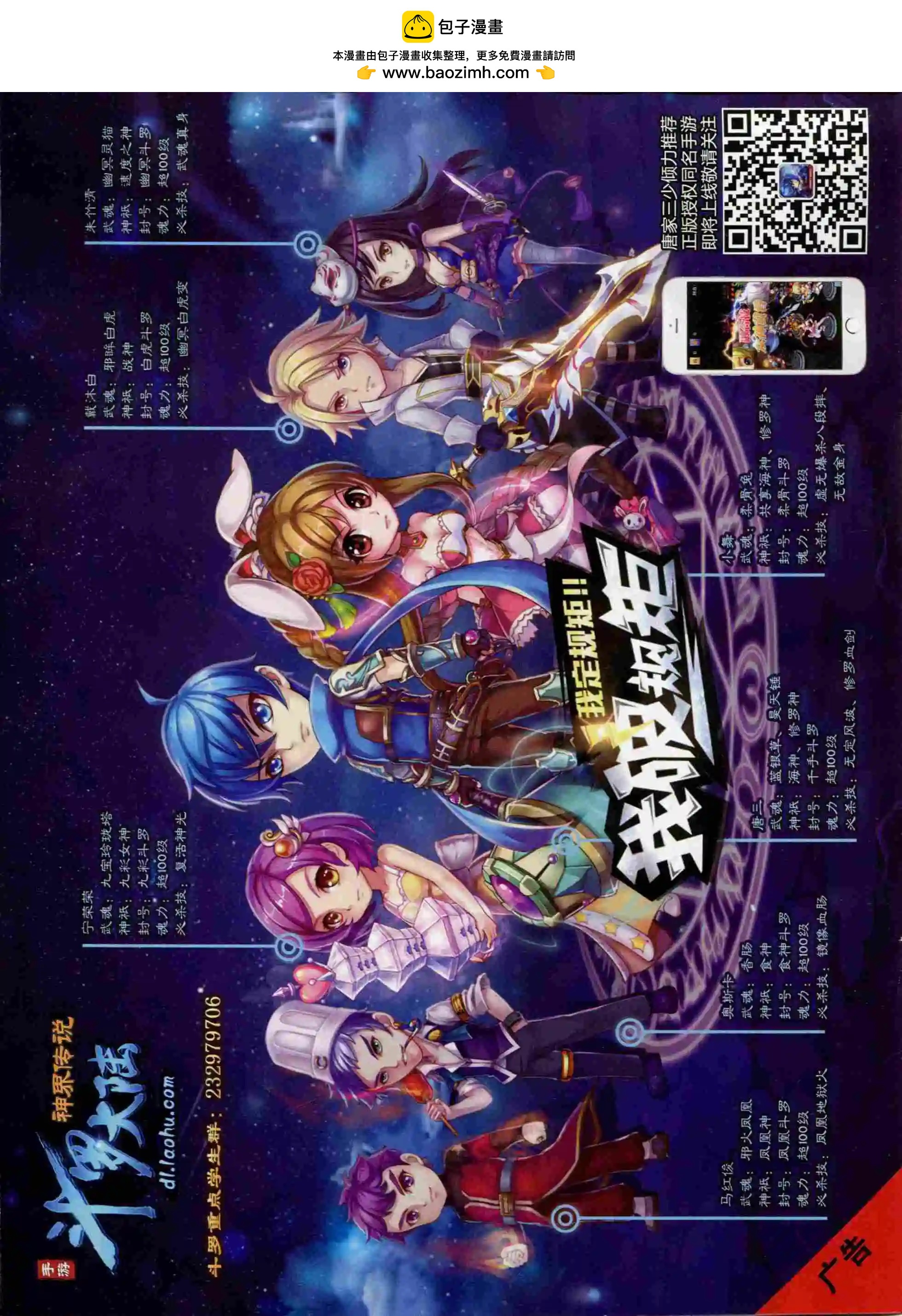 第63期 全本(1/2)-第62话